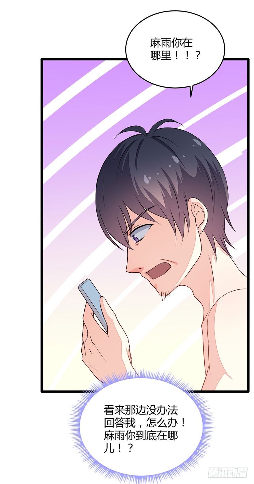 053突破口-第55话