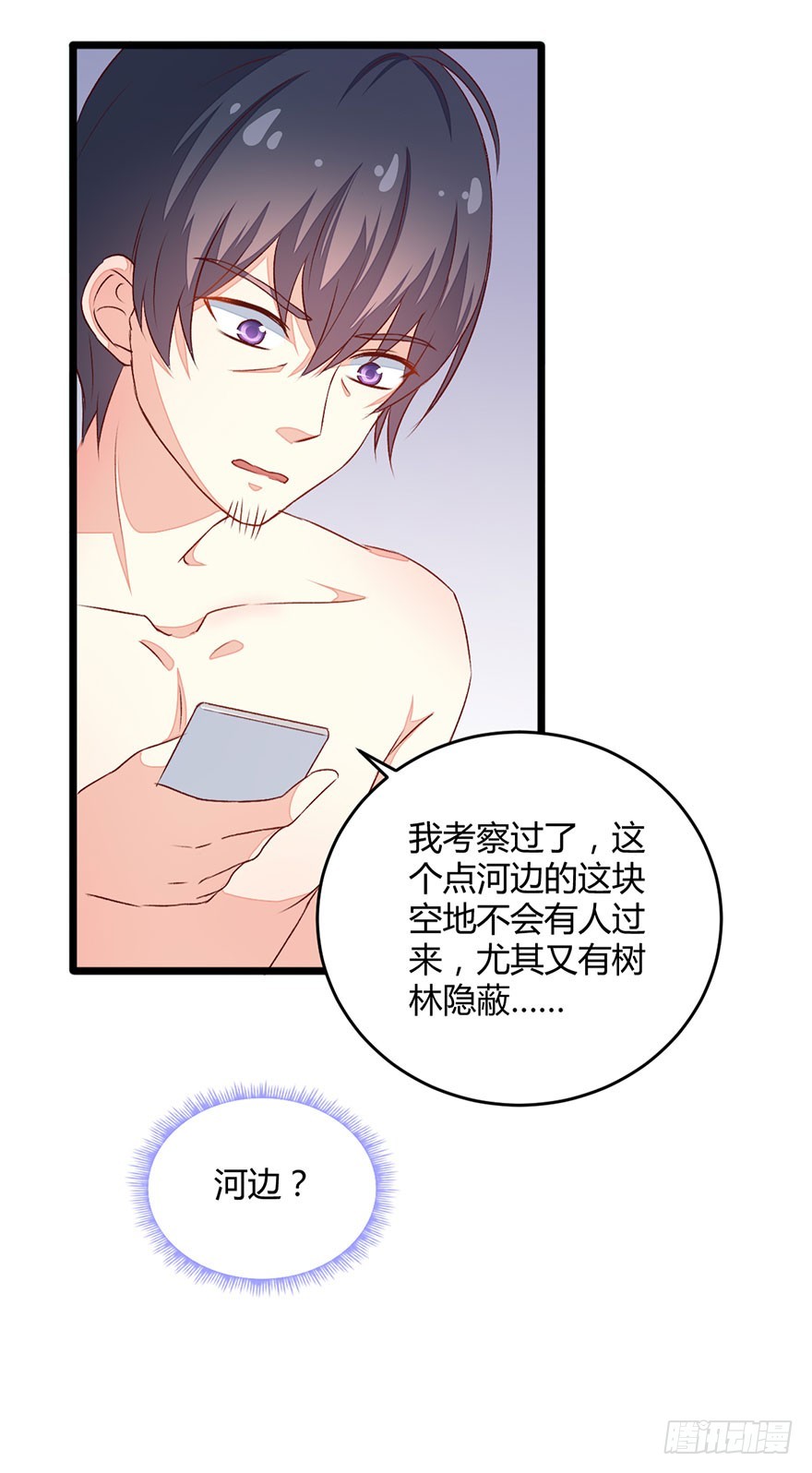 053突破口-第55话