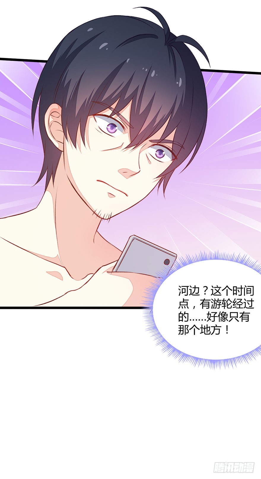 053突破口-第55话