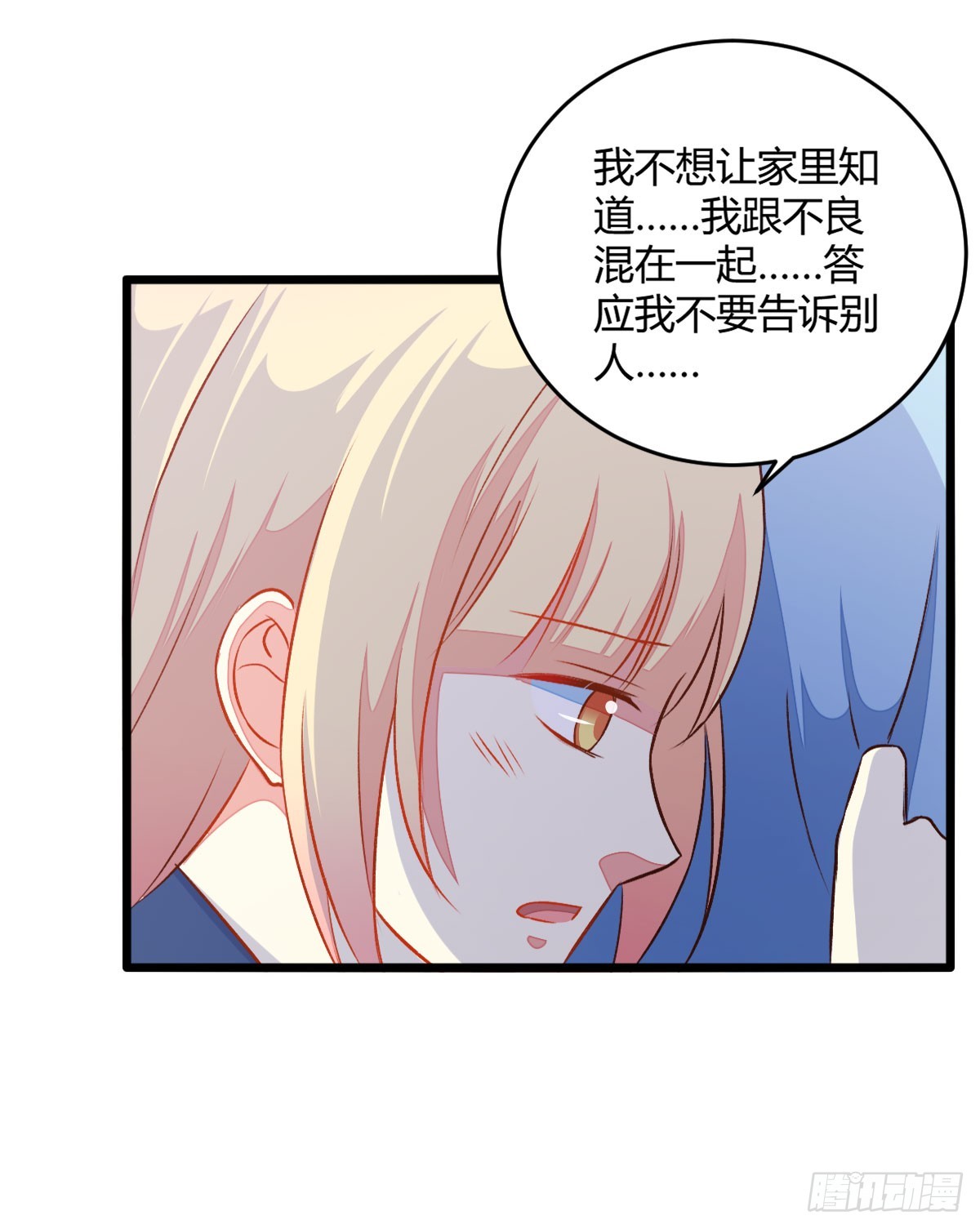 055受伤的小兔子-第57话