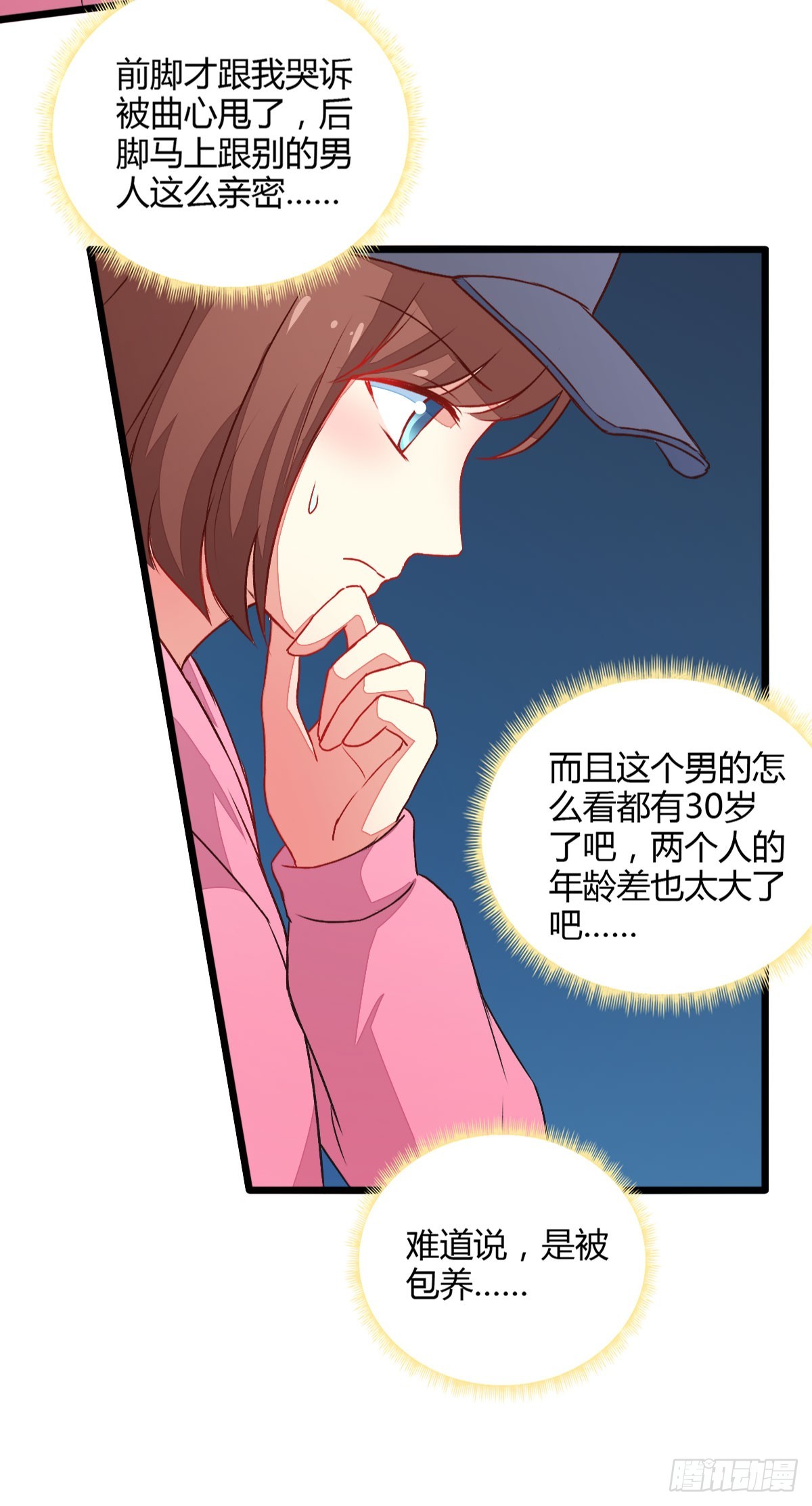 059不得了的误会-第61话