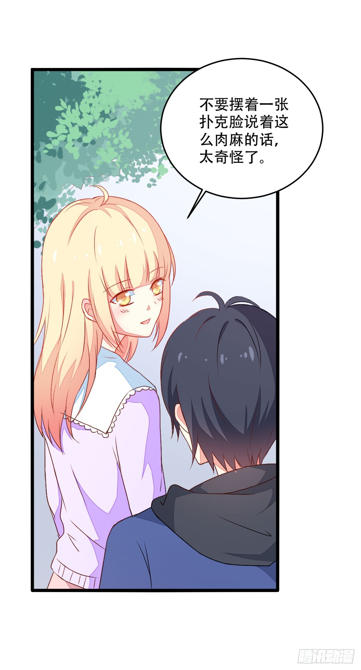 059不得了的误会-第61话