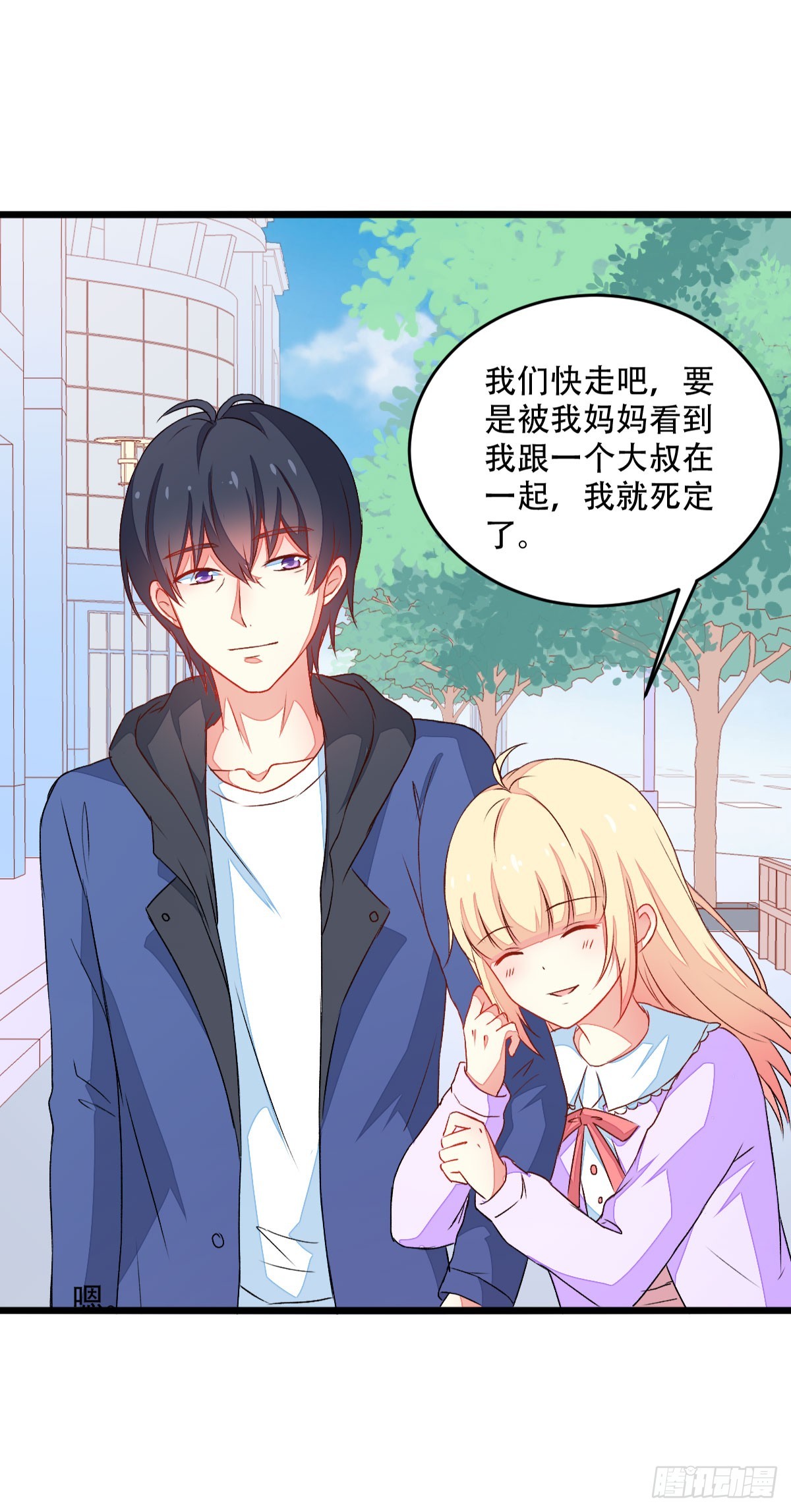 059不得了的误会-第61话