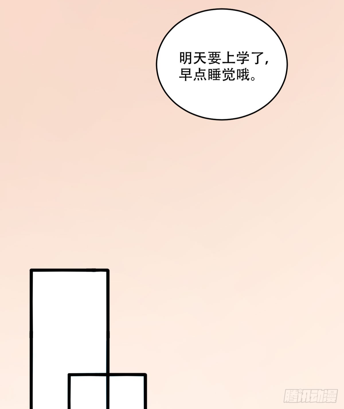 061我的男朋友-第63话