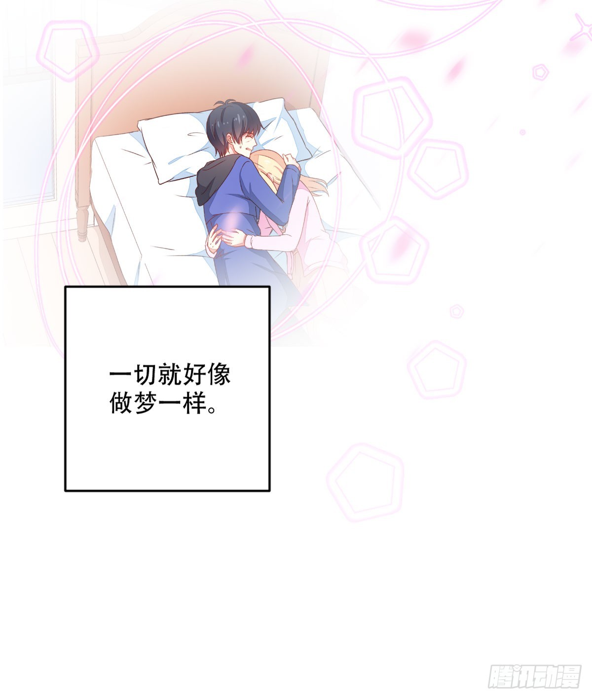 061我的男朋友-第63话