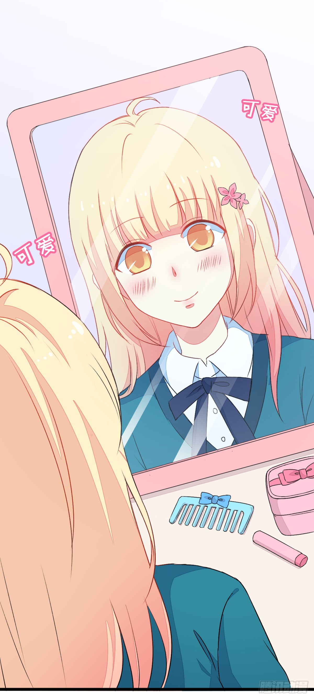 061我的男朋友-第63话