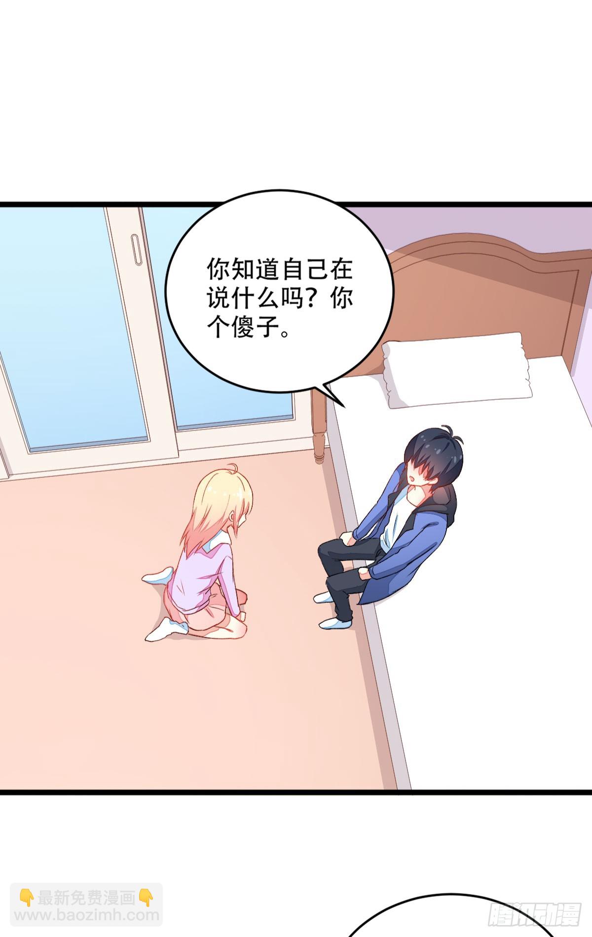 061我的男朋友-第63话