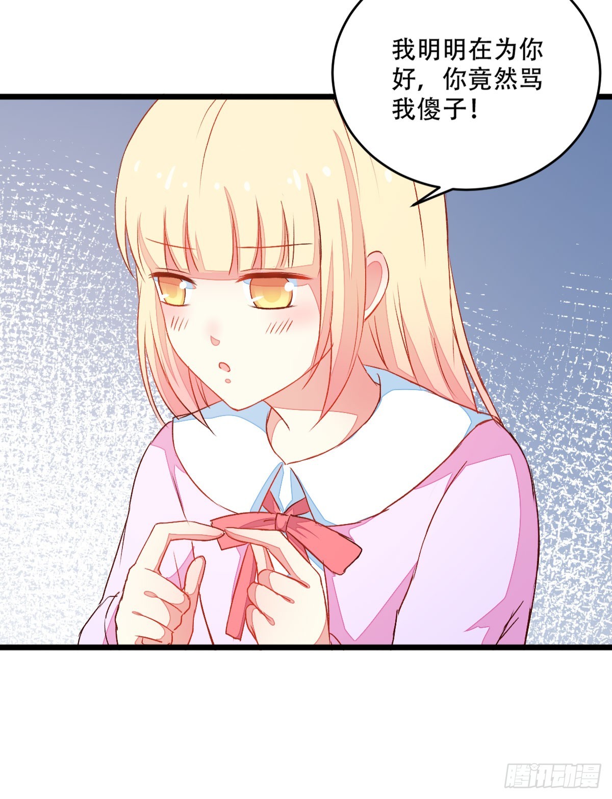 061我的男朋友-第63话