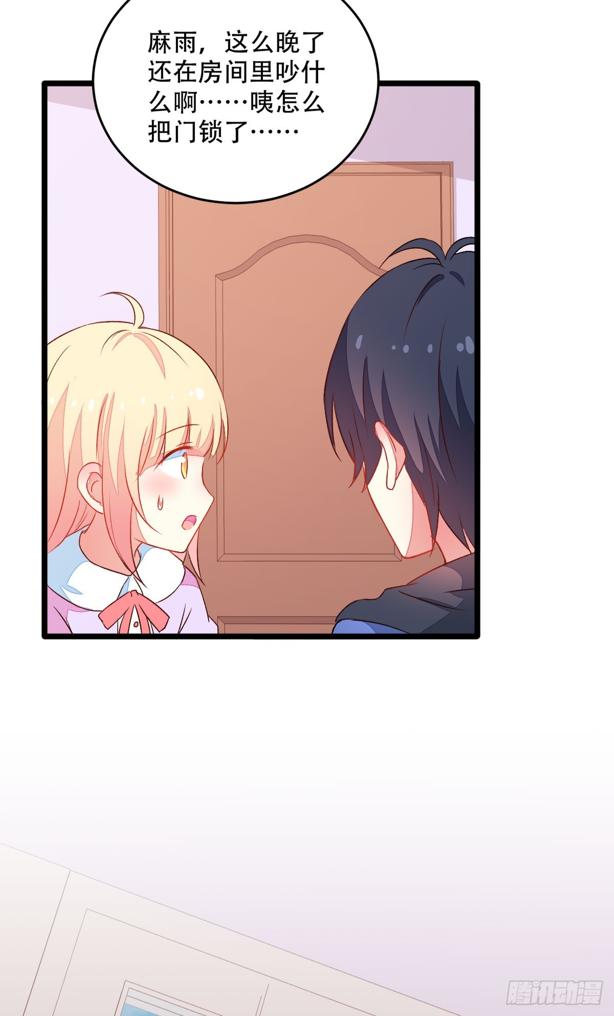 061我的男朋友-第63话