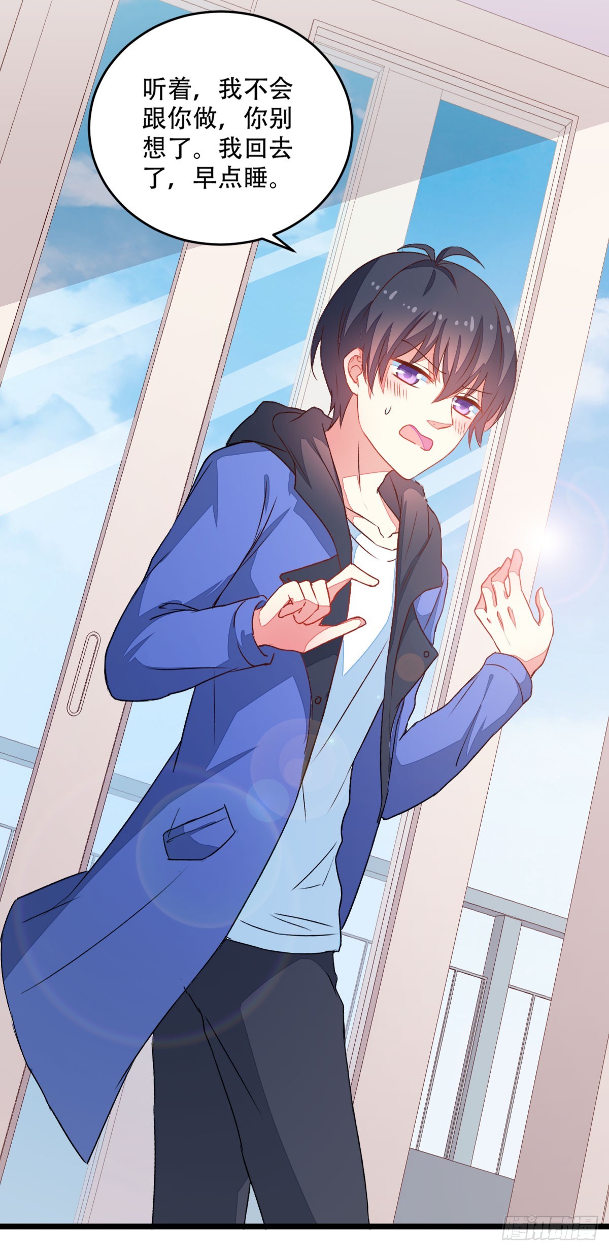 061我的男朋友-第63话