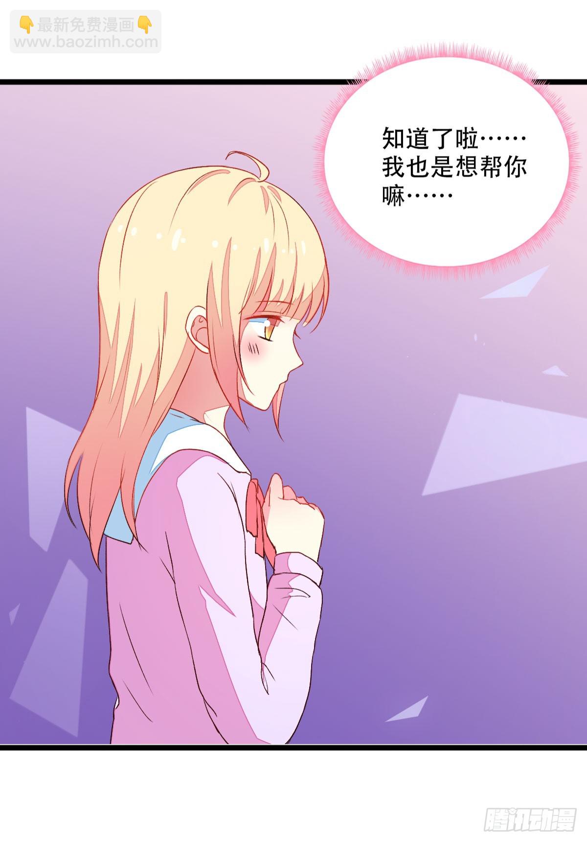 061我的男朋友-第63话