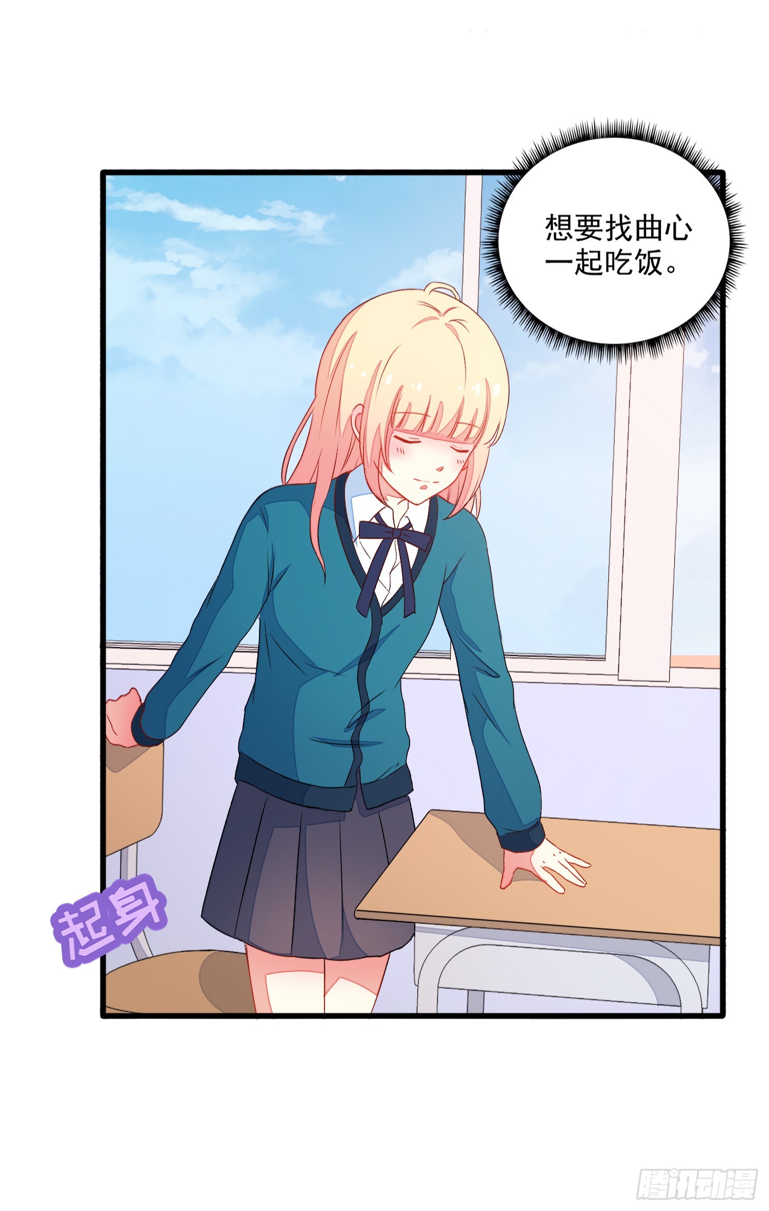 063友谊裂缝-第65话