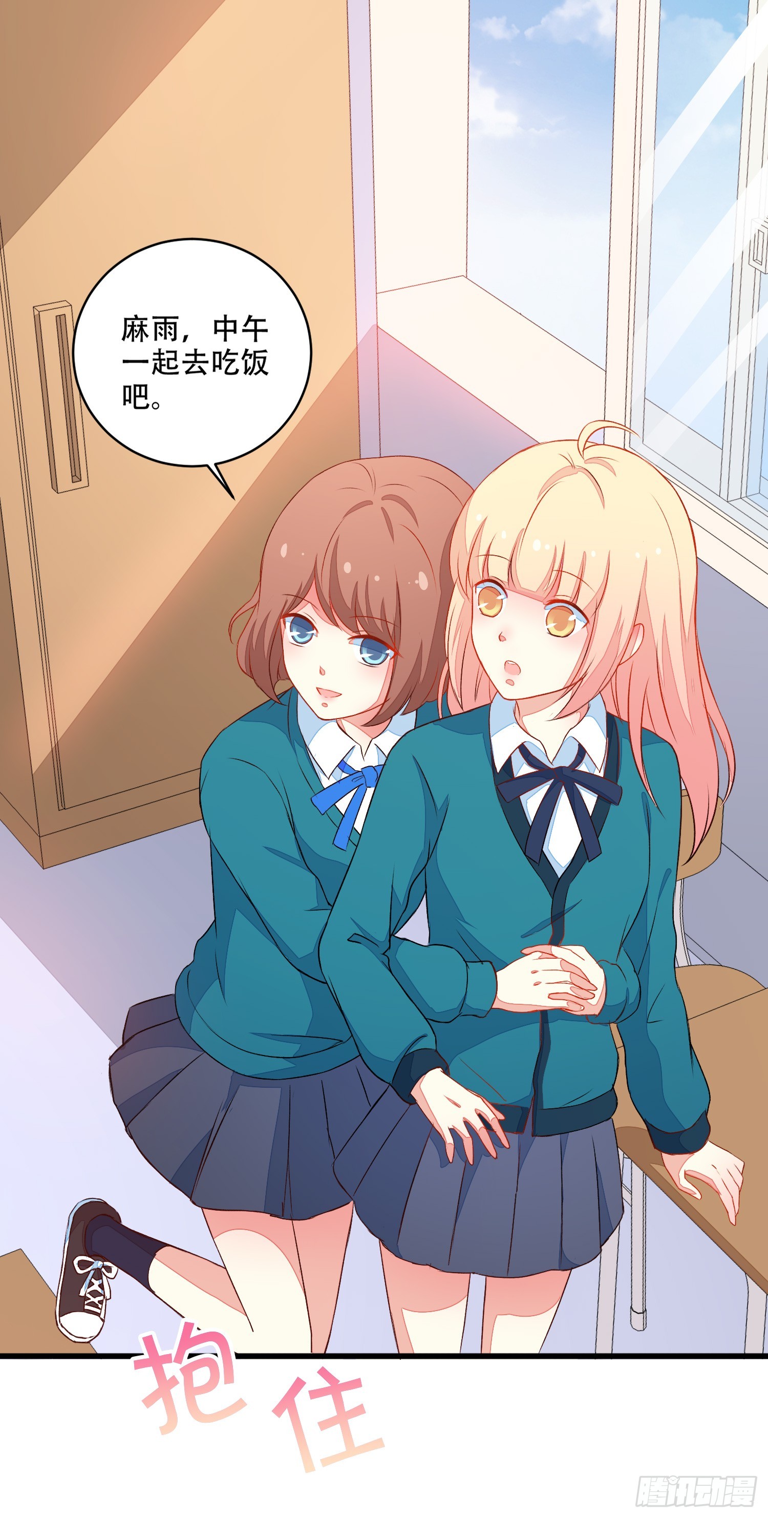 063友谊裂缝-第65话