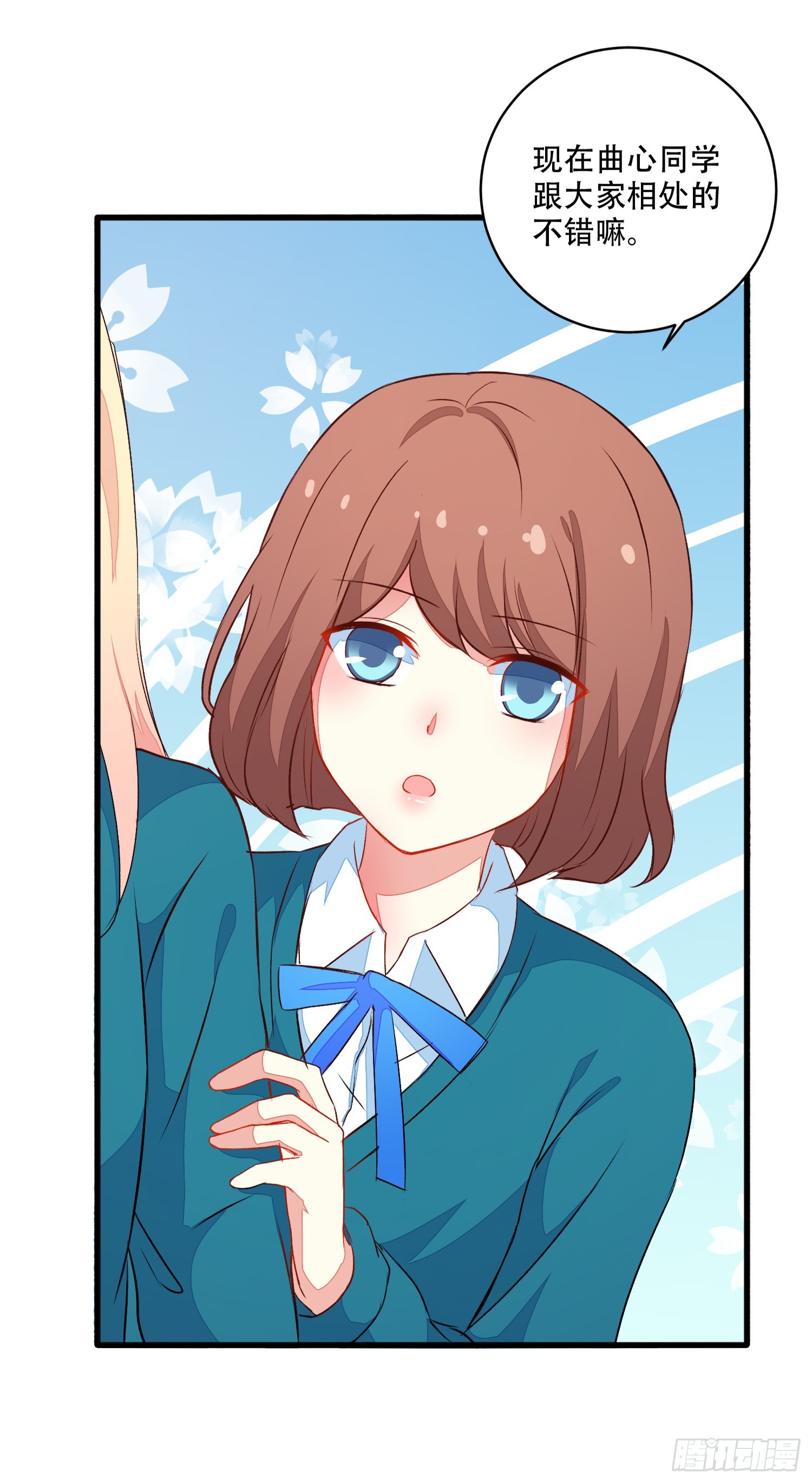 063友谊裂缝-第65话