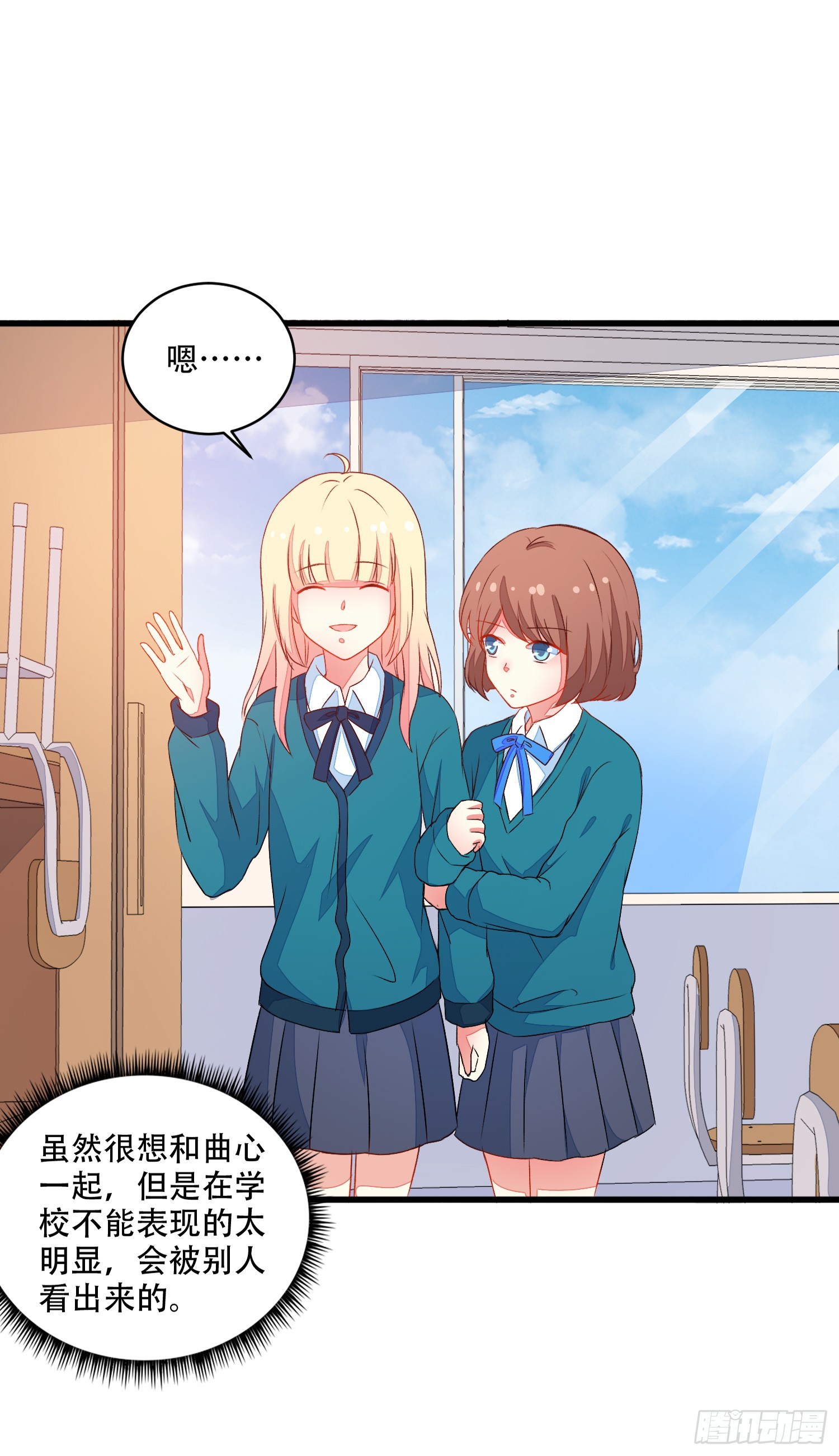 063友谊裂缝-第65话