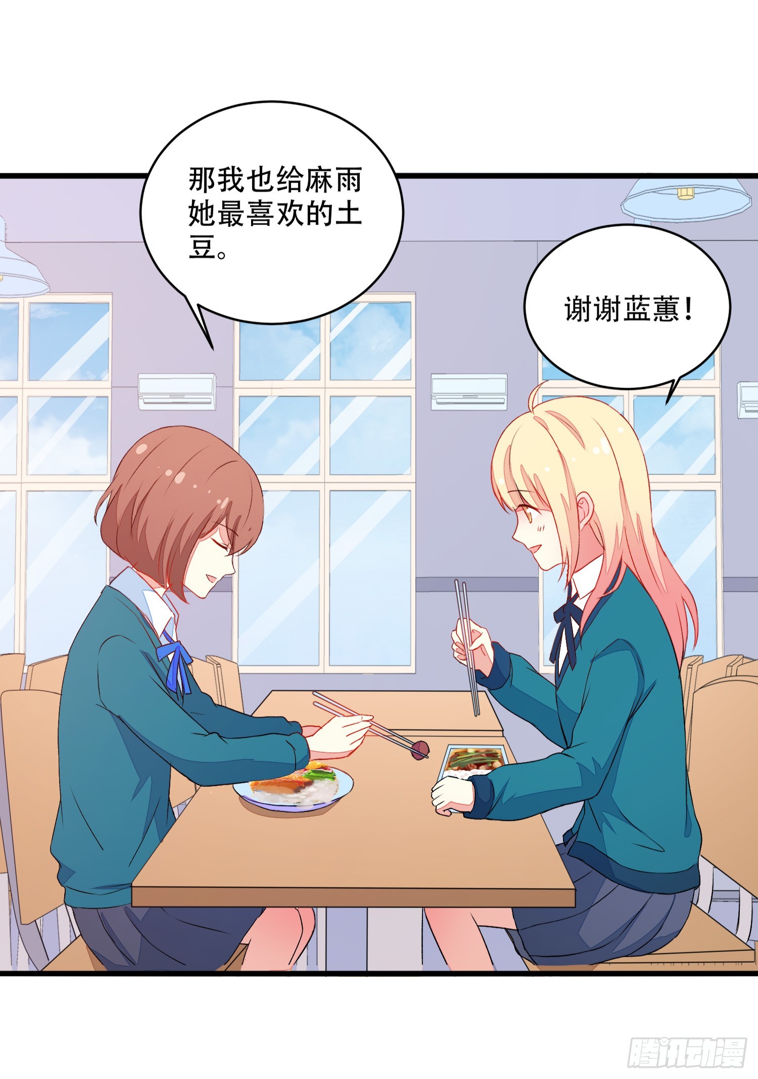 063友谊裂缝-第65话