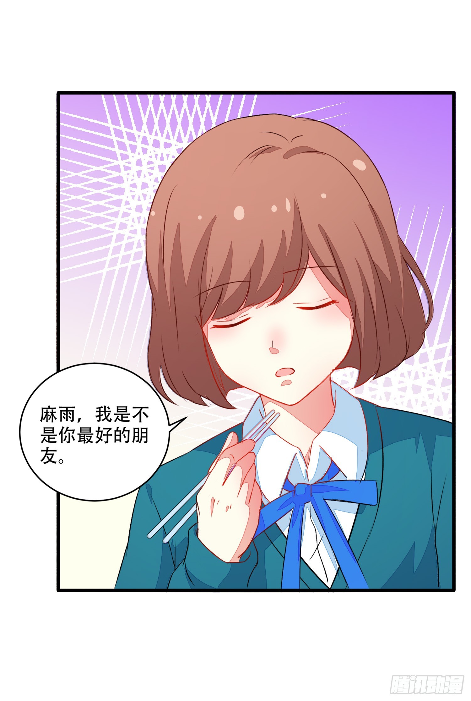 063友谊裂缝-第65话