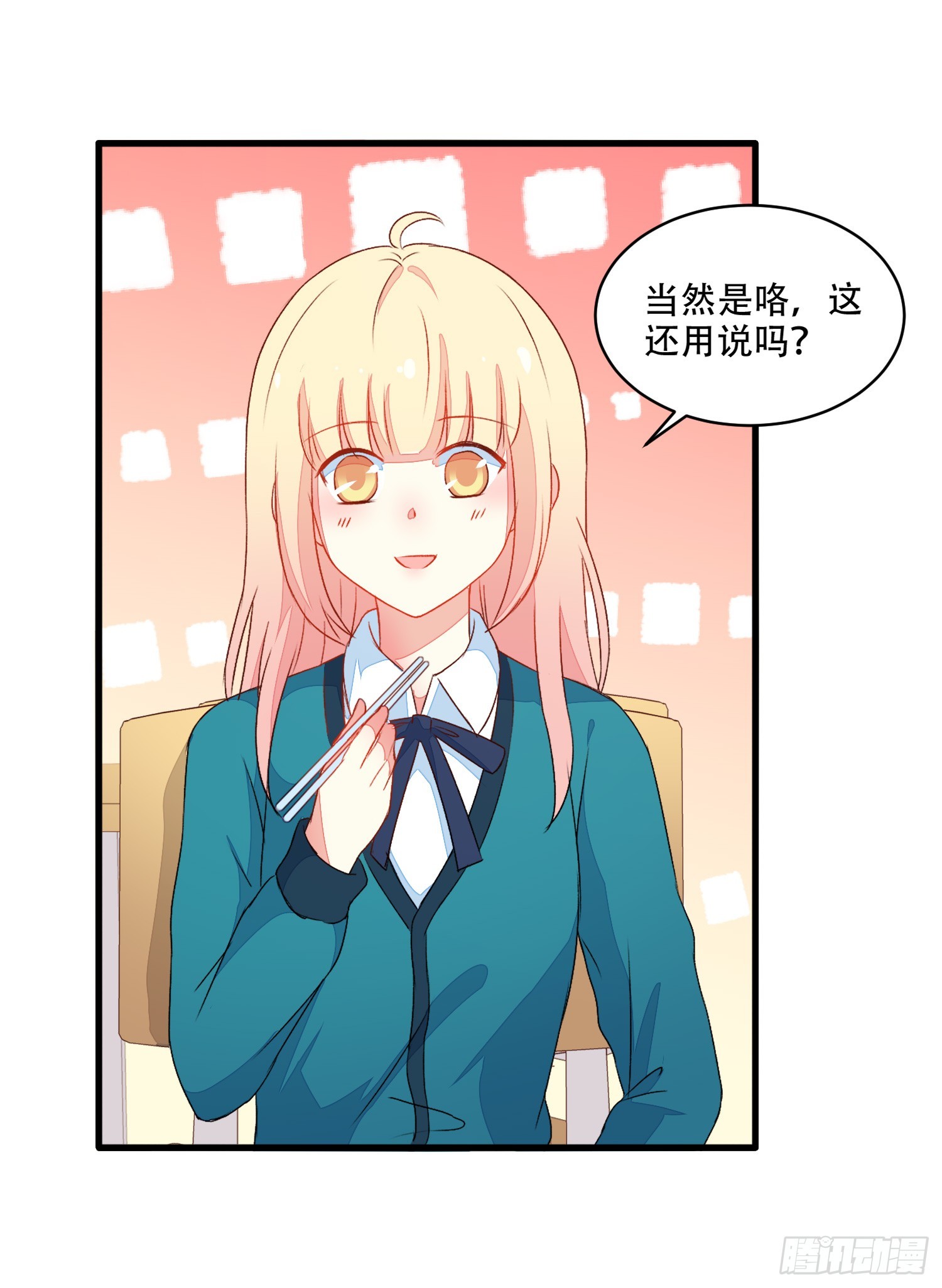 063友谊裂缝-第65话