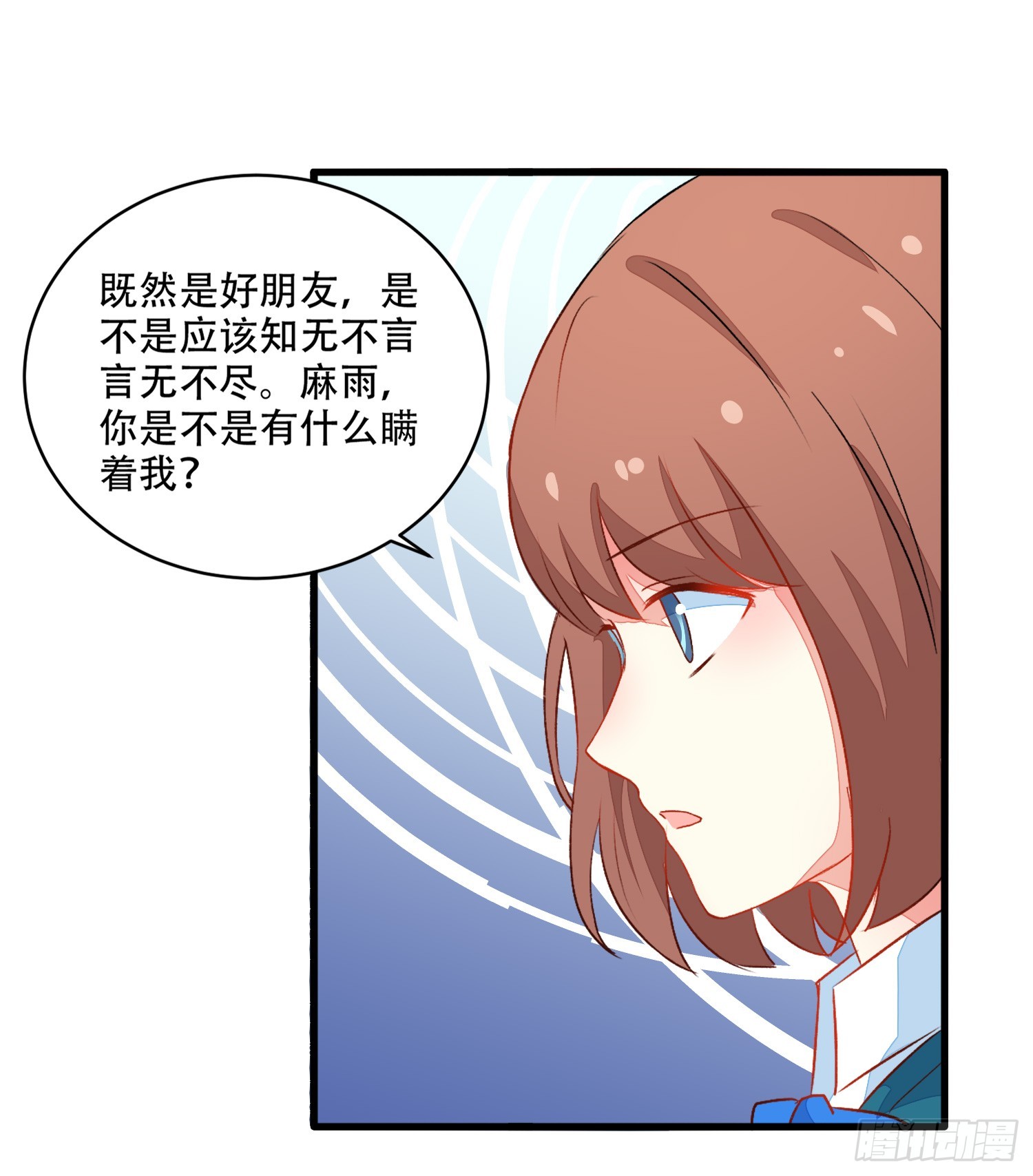 063友谊裂缝-第65话