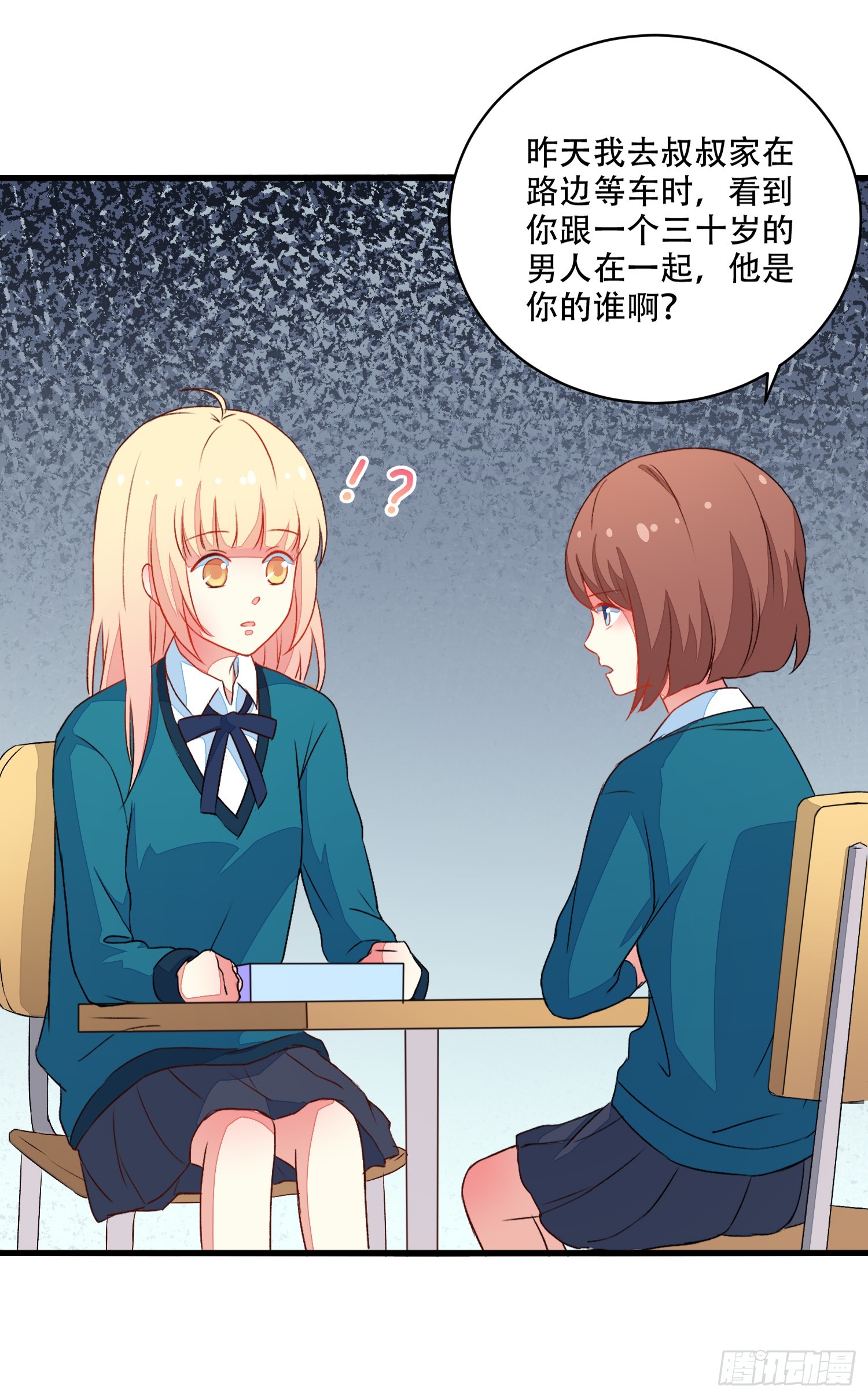 063友谊裂缝-第65话