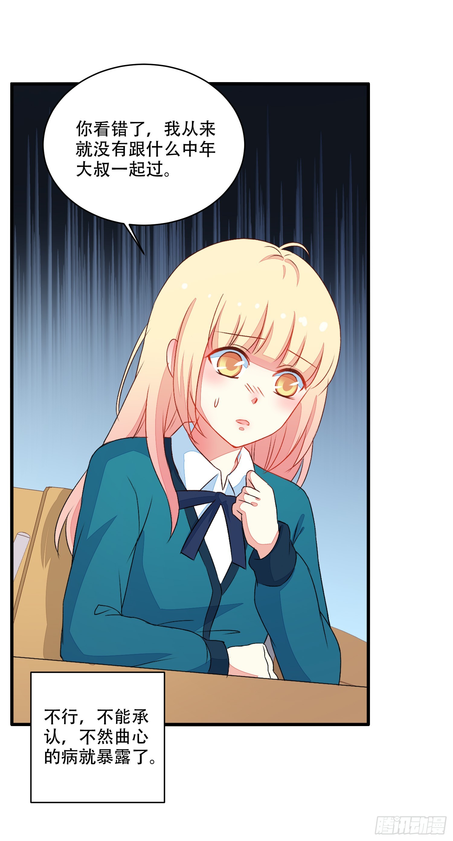 063友谊裂缝-第65话