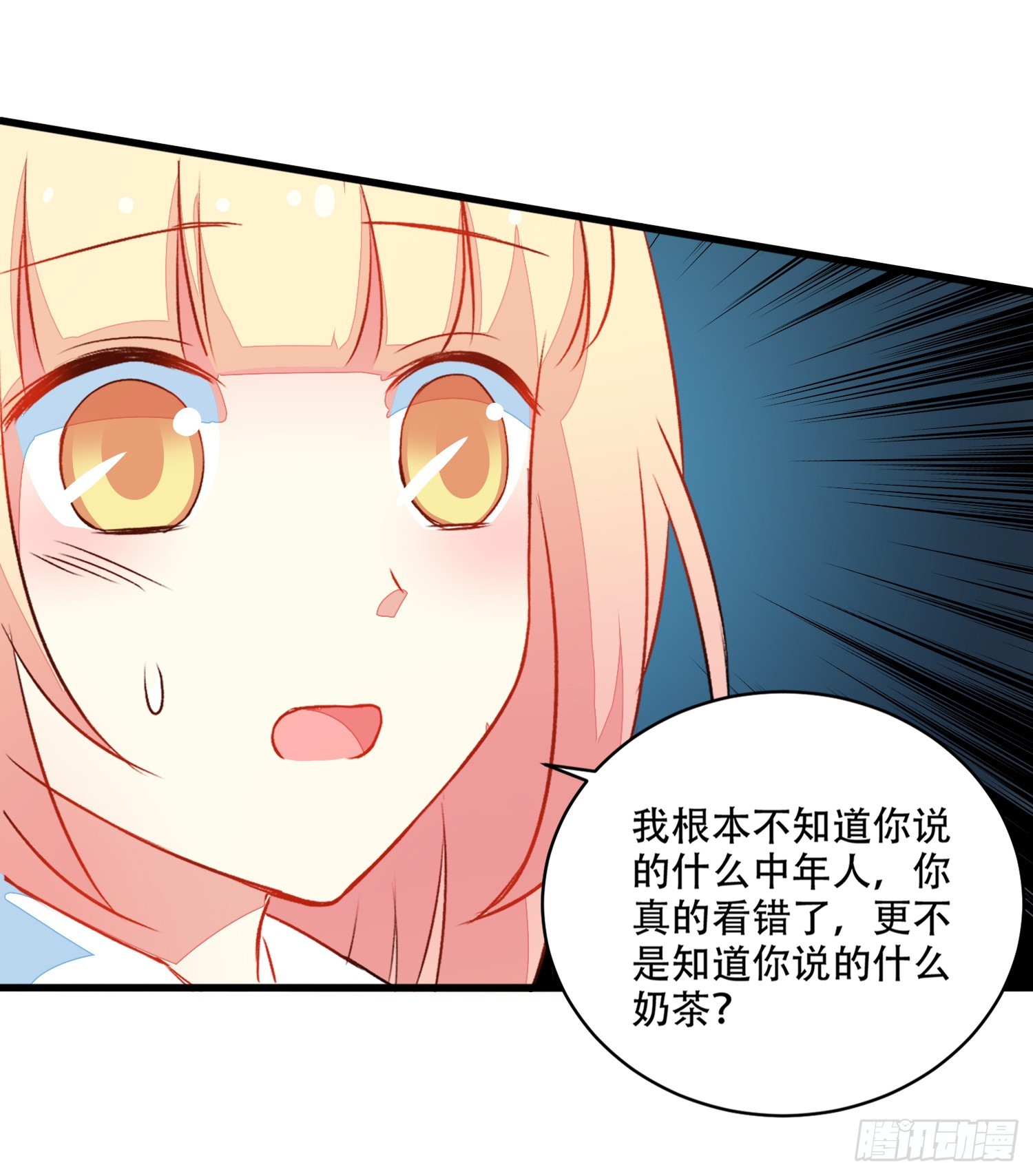 063友谊裂缝-第65话