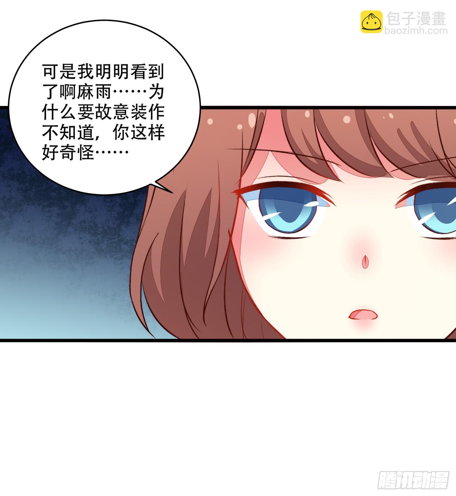 063友谊裂缝-第65话