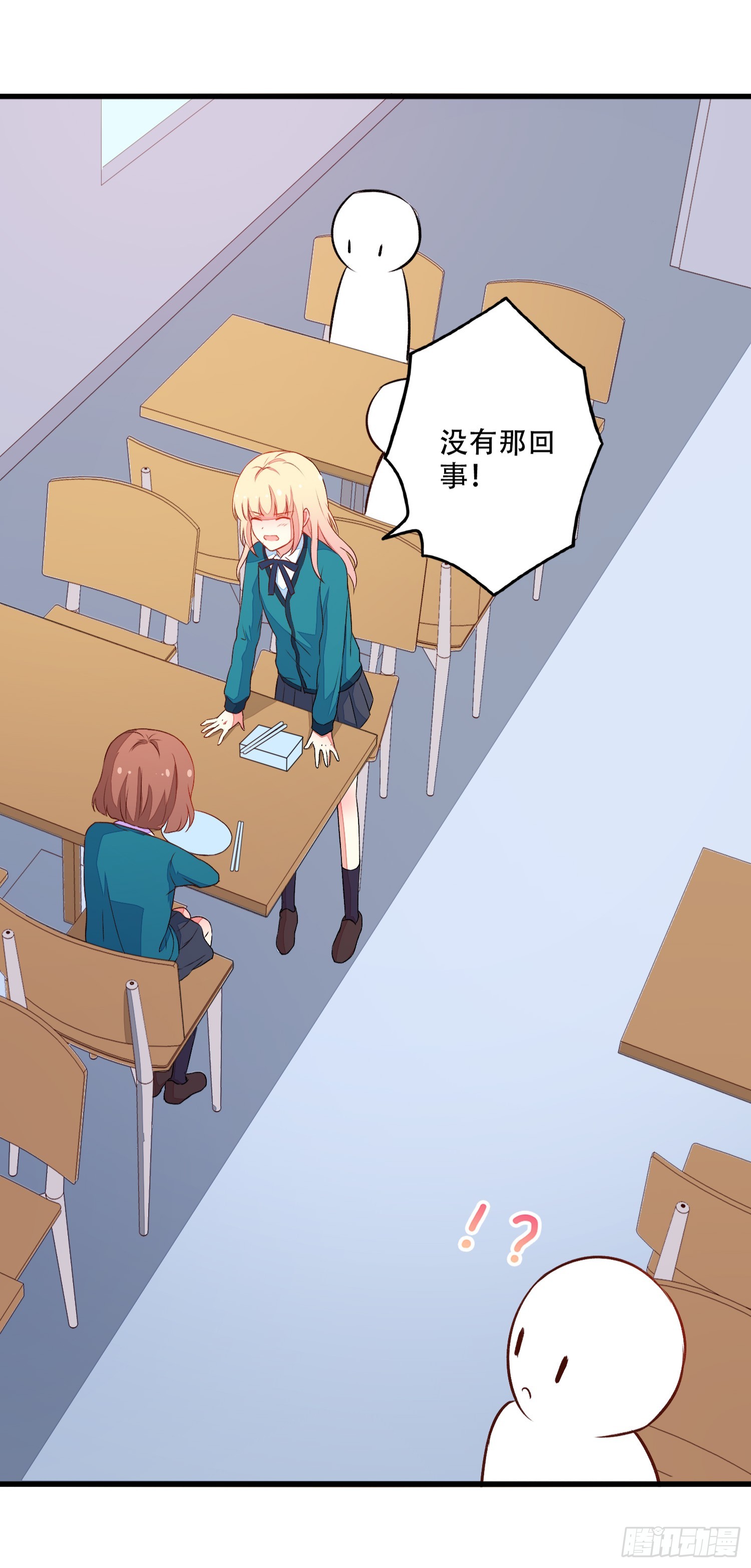 063友谊裂缝-第65话