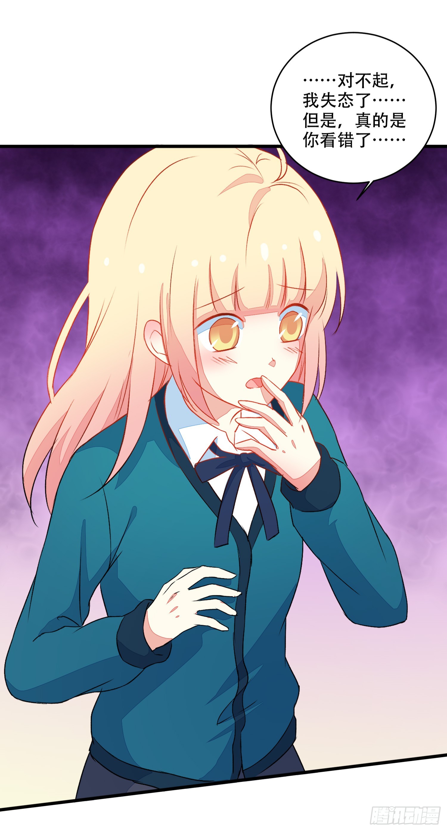 063友谊裂缝-第65话