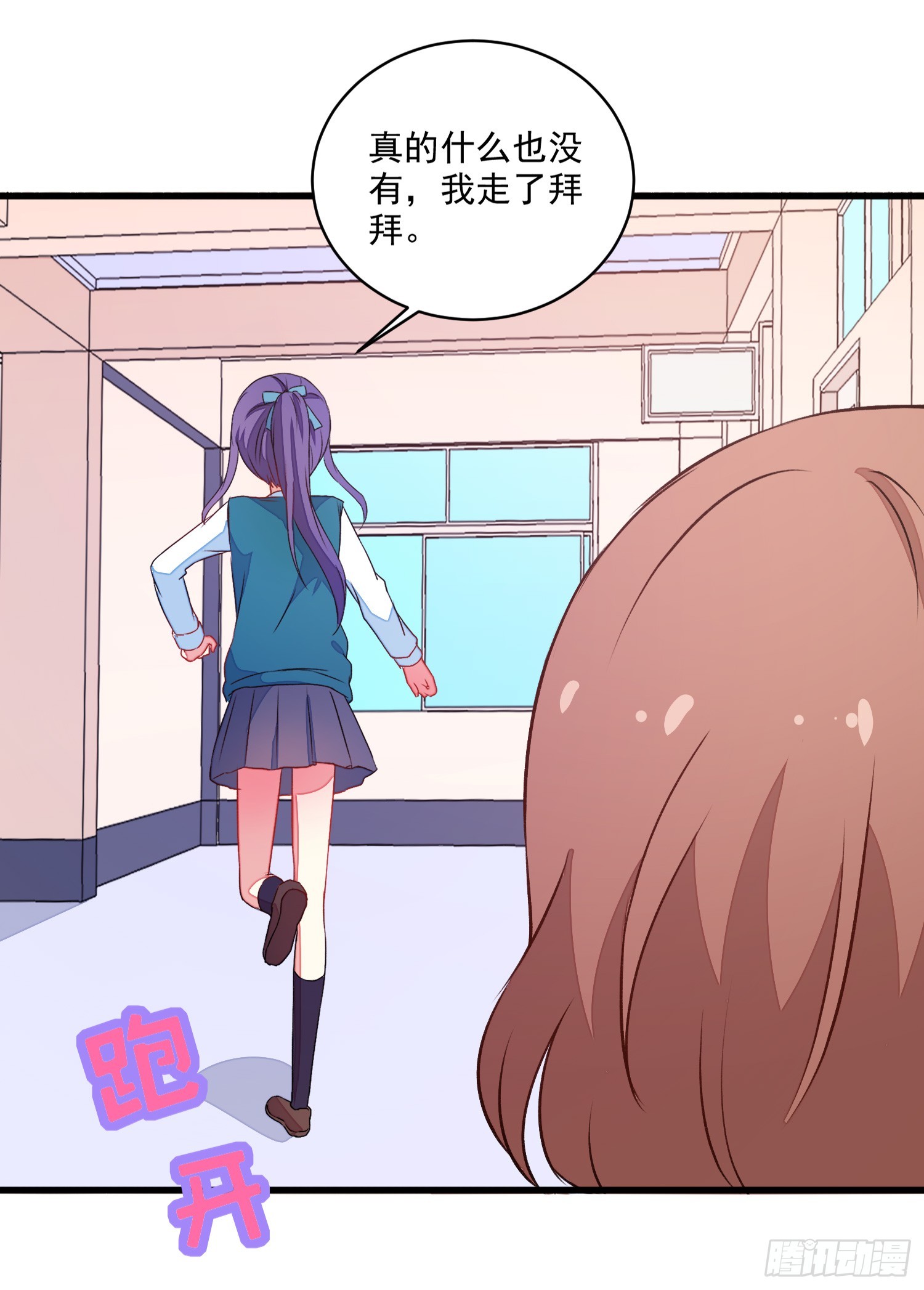 063友谊裂缝-第65话