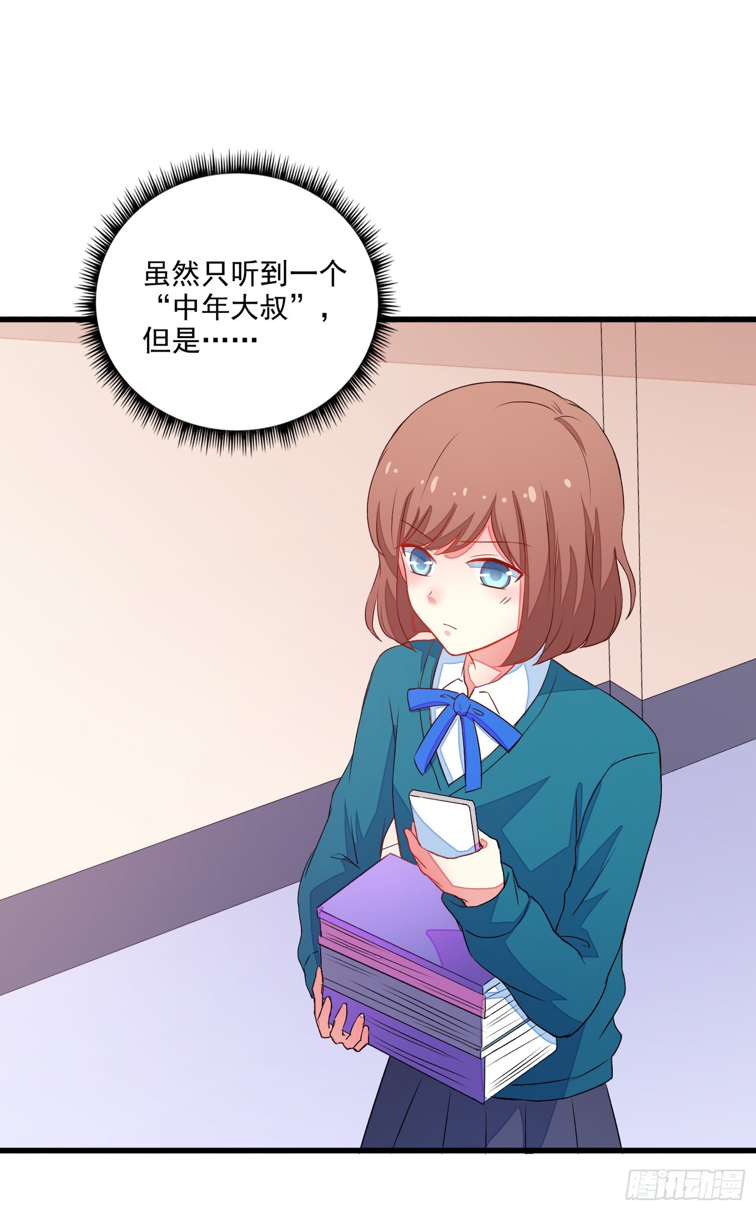 063友谊裂缝-第65话