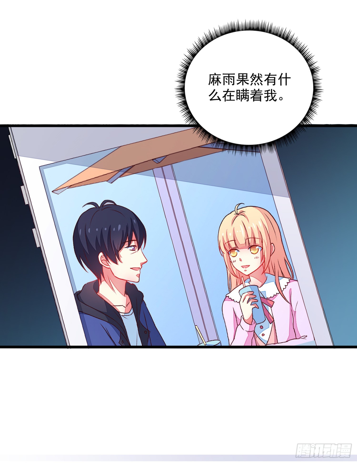 063友谊裂缝-第65话