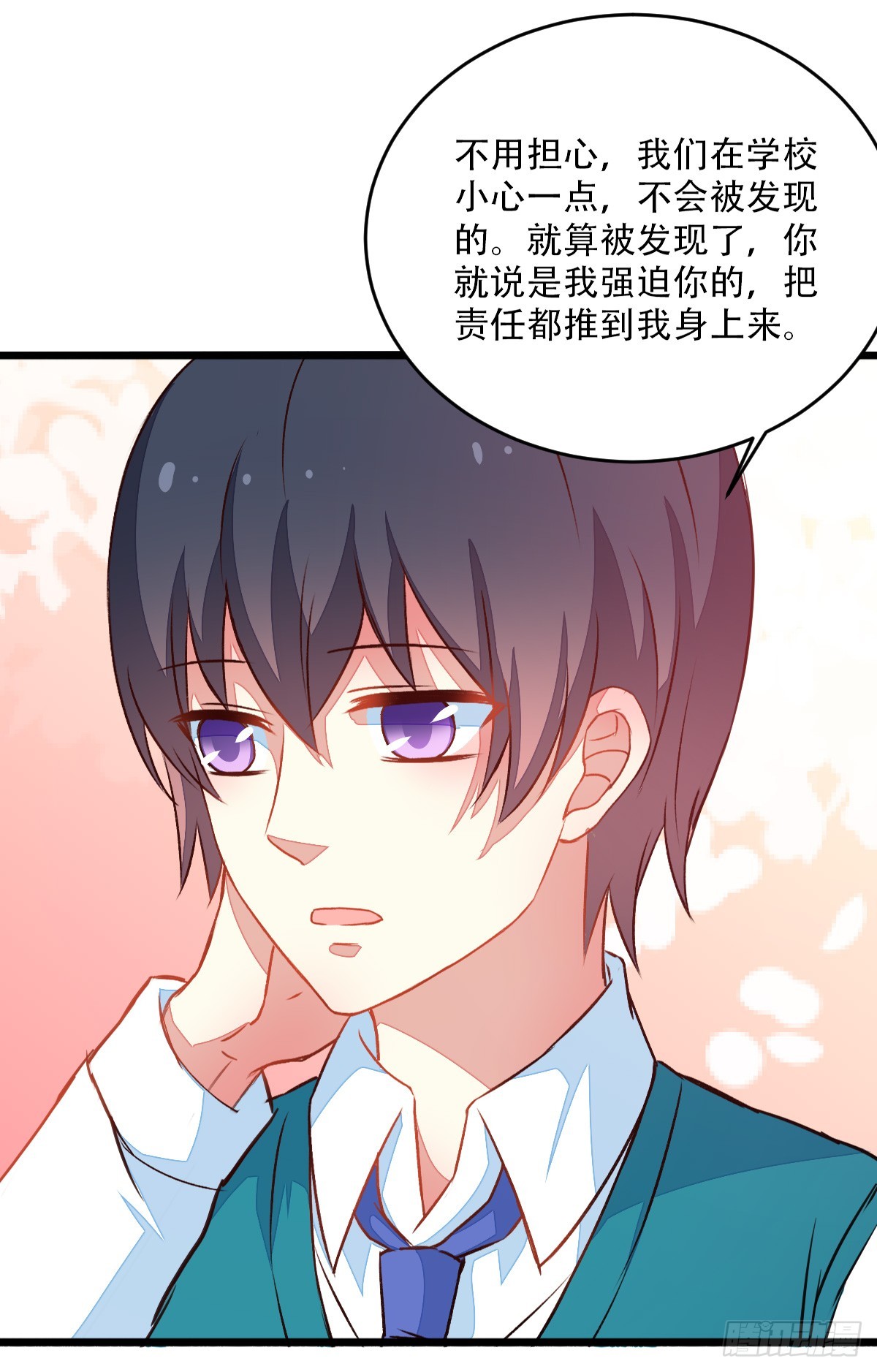 065脚踏两条船-第67话