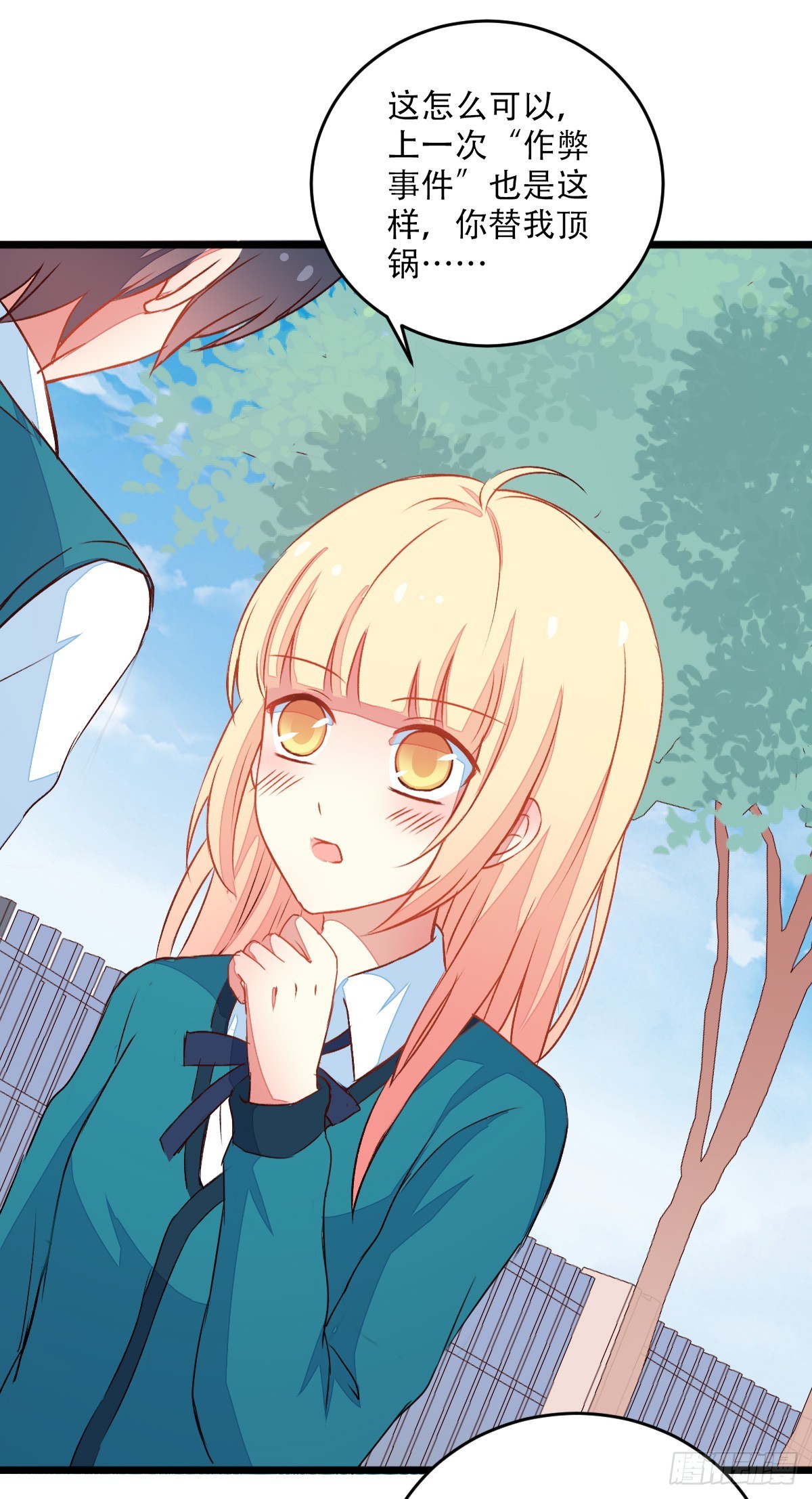 065脚踏两条船-第67话