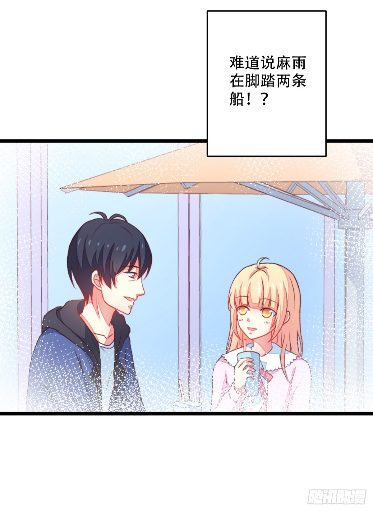 065脚踏两条船-第67话