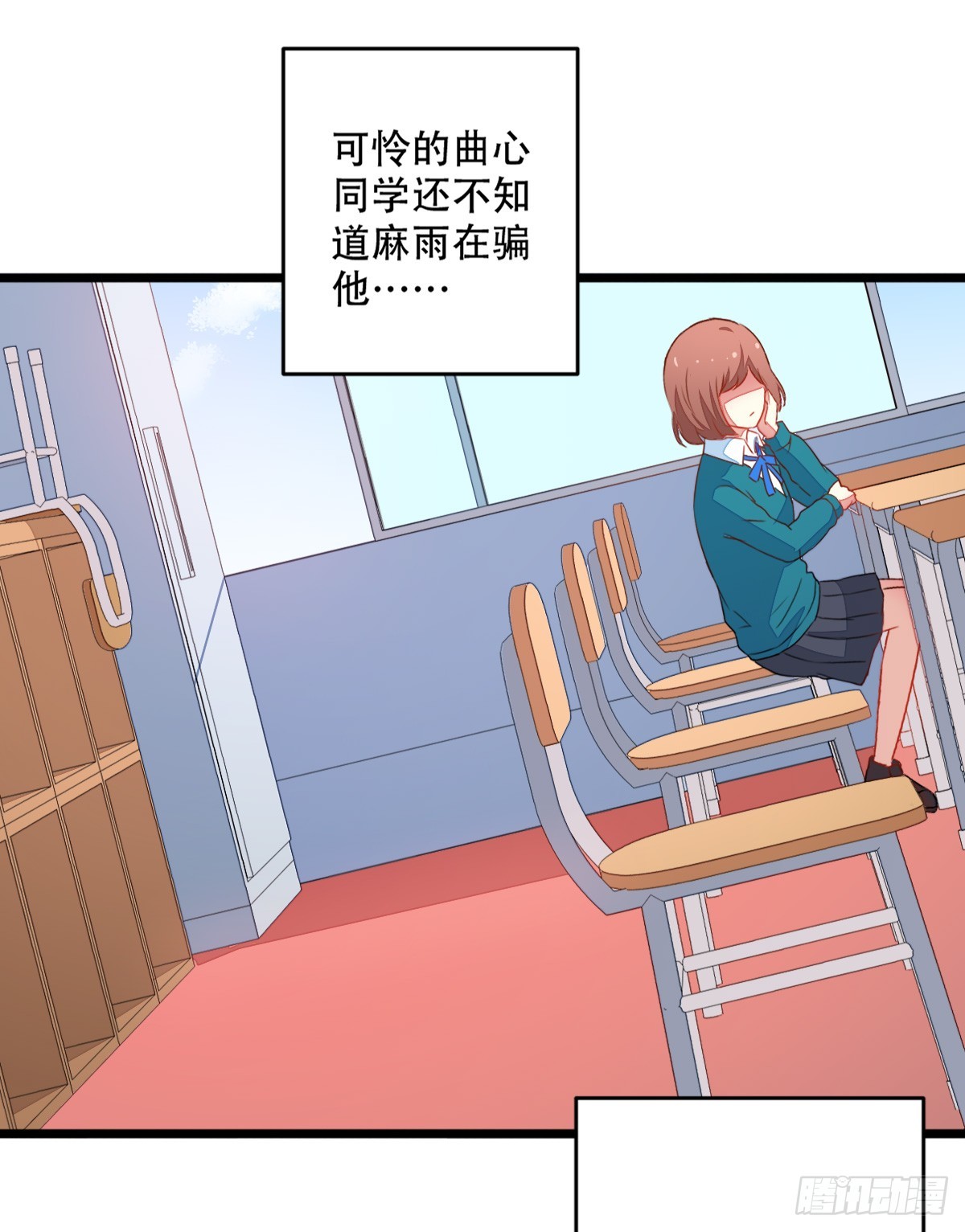 065脚踏两条船-第67话