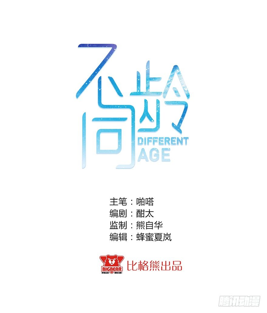 008强力止痛药？-第9话