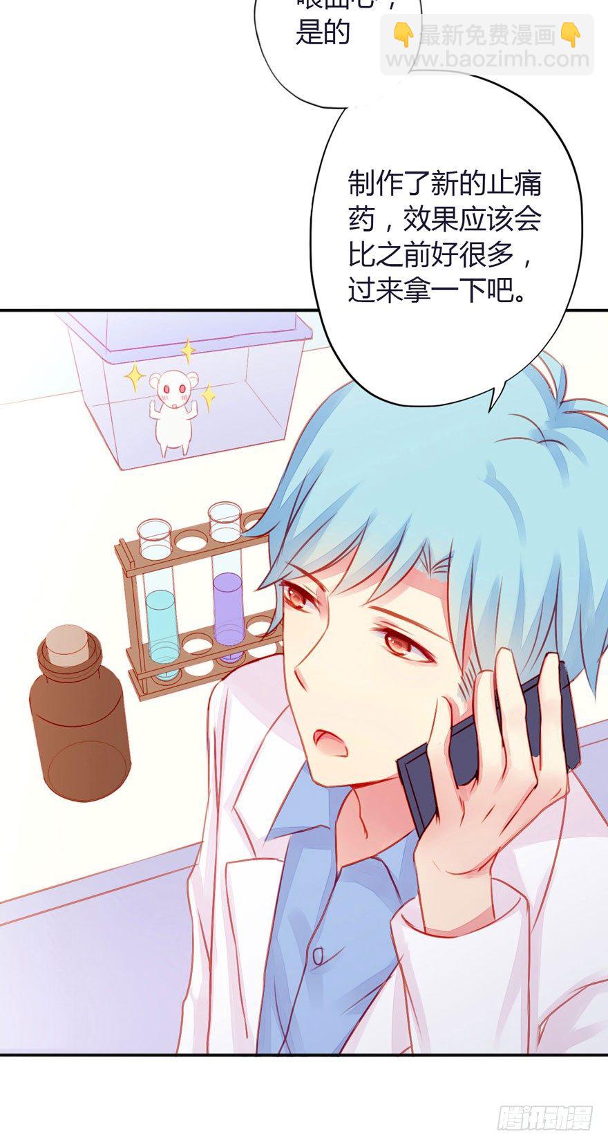 008强力止痛药？-第9话