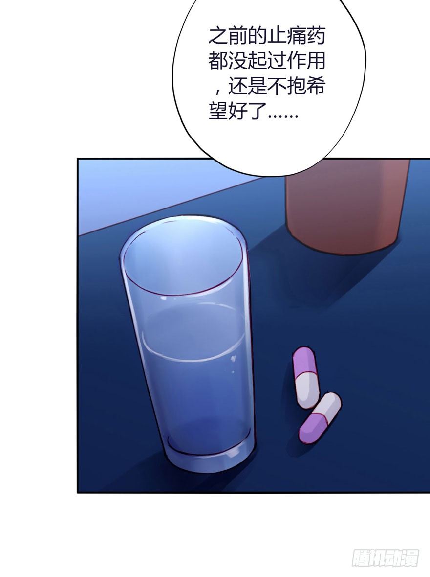 008强力止痛药？-第9话