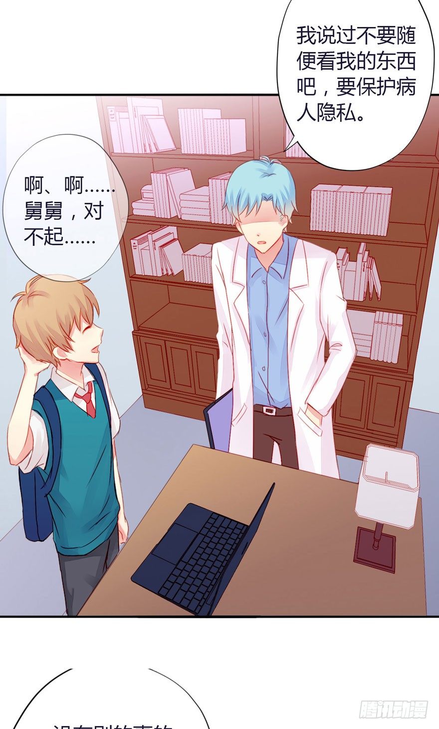 008强力止痛药？-第9话