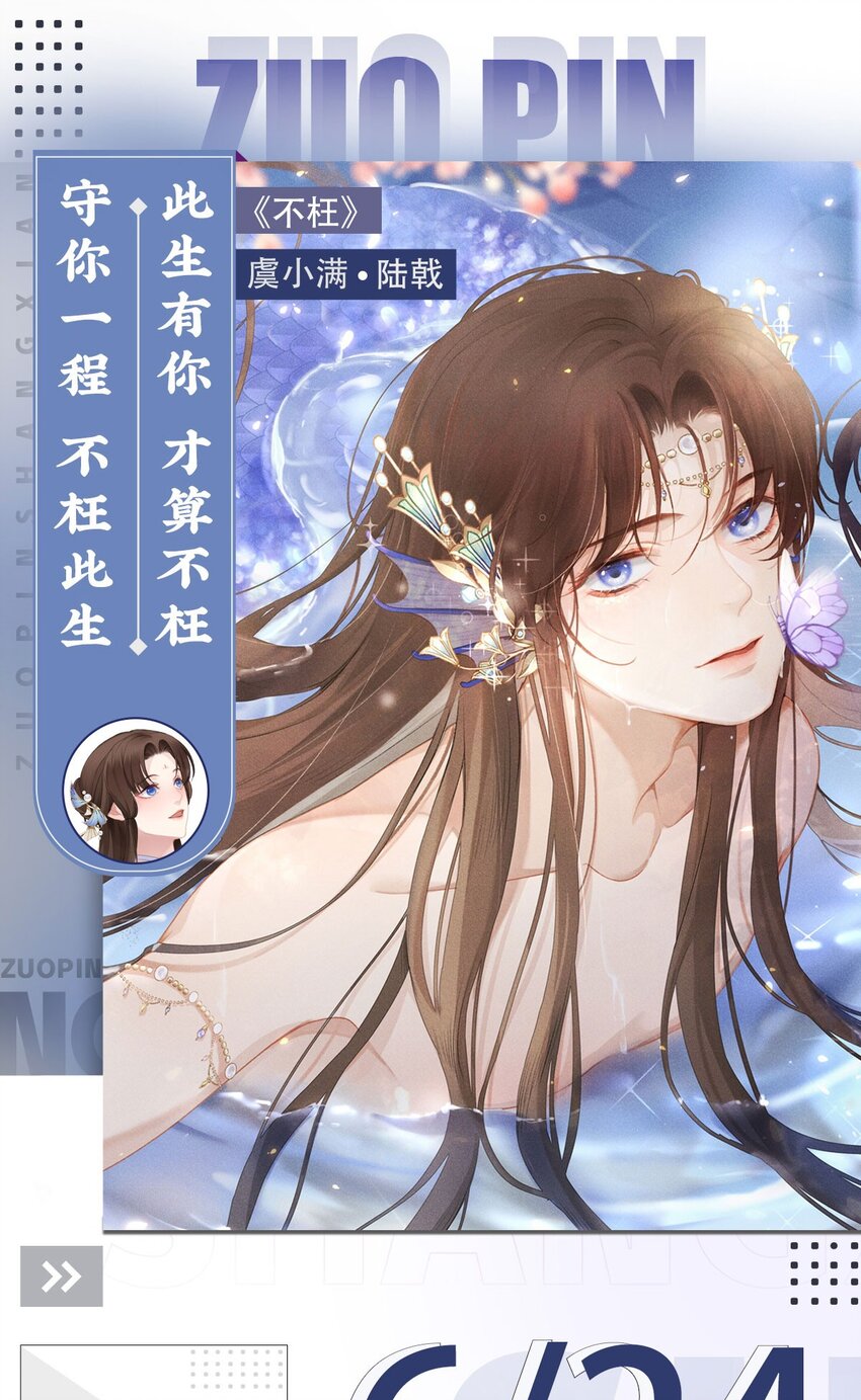 预告 521 小满快乐！-第1话