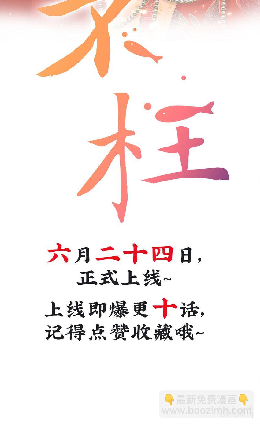 预告 521 小满快乐！-第1话