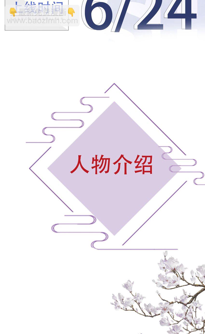 预告 521 小满快乐！-第1话