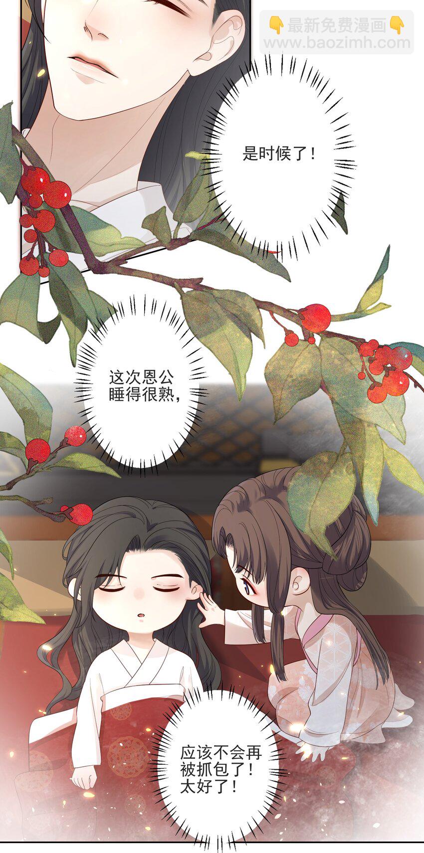 第10话 帮恩公重振雄风-第11话