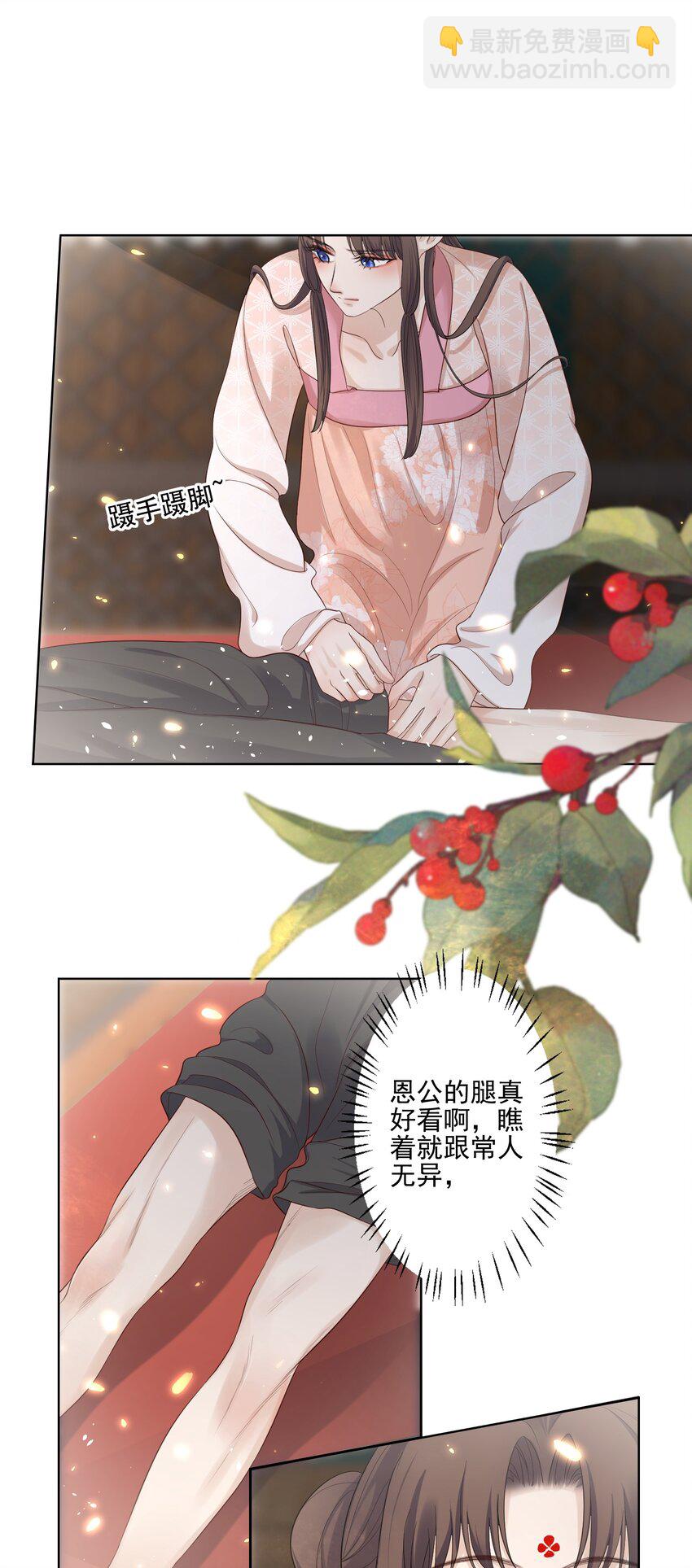 第10话 帮恩公重振雄风-第11话