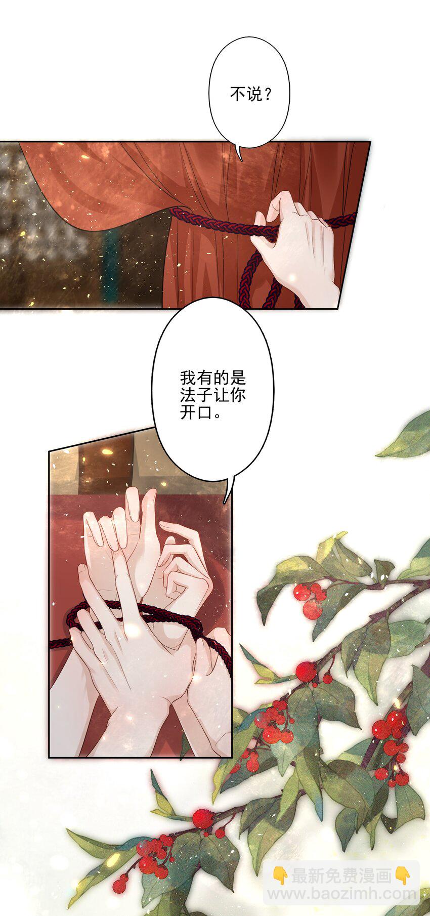 第10话 帮恩公重振雄风-第11话