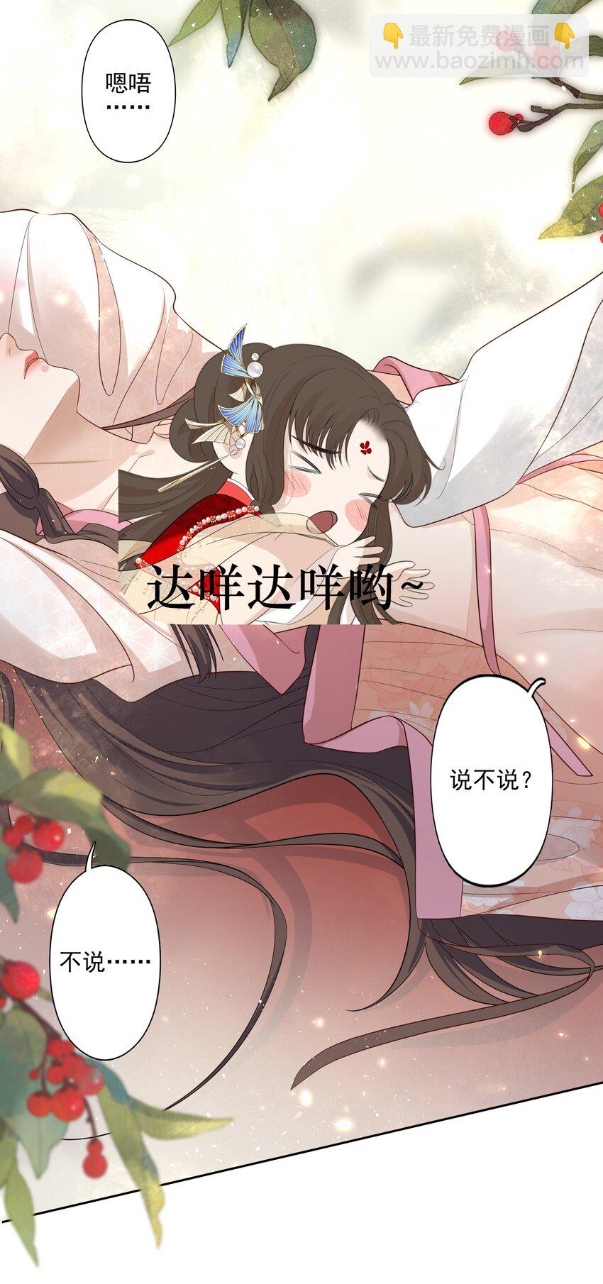 第10话 帮恩公重振雄风-第11话