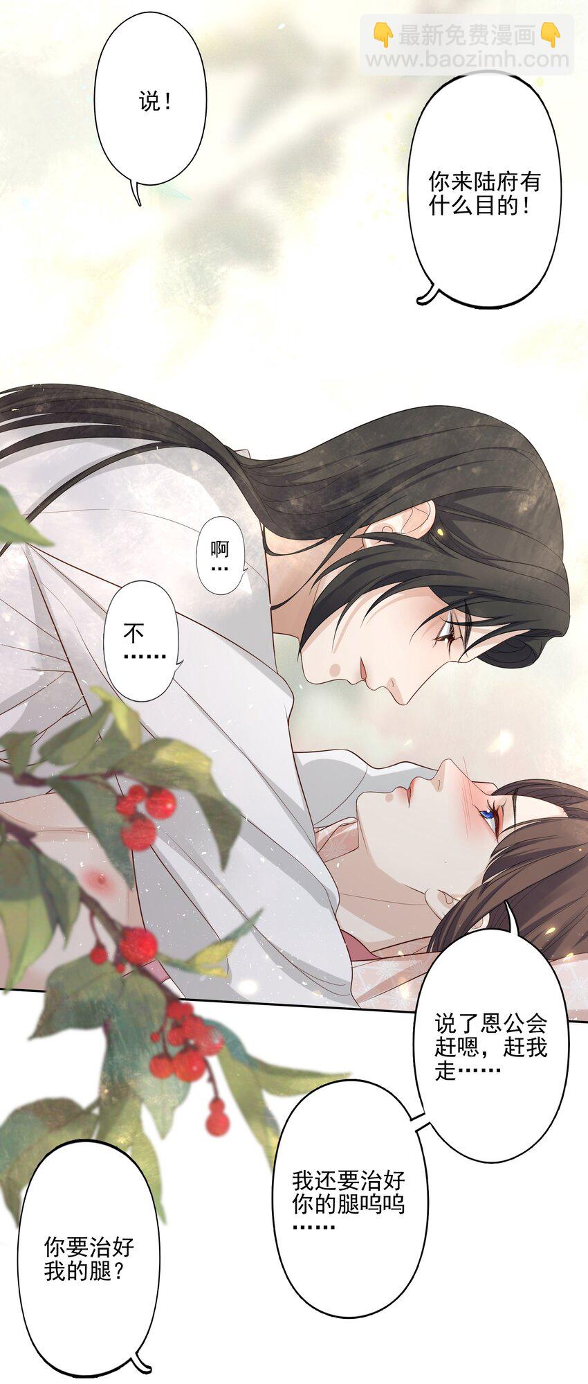 第10话 帮恩公重振雄风-第11话