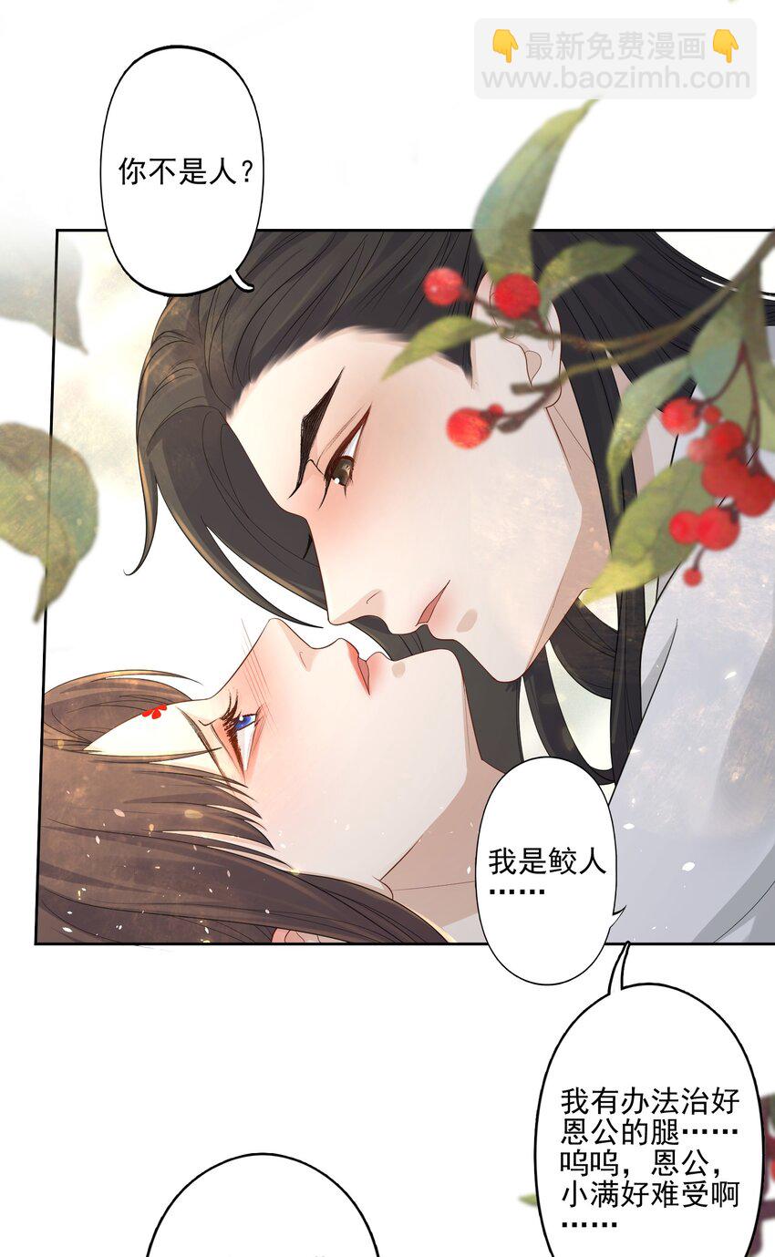 第10话 帮恩公重振雄风-第11话