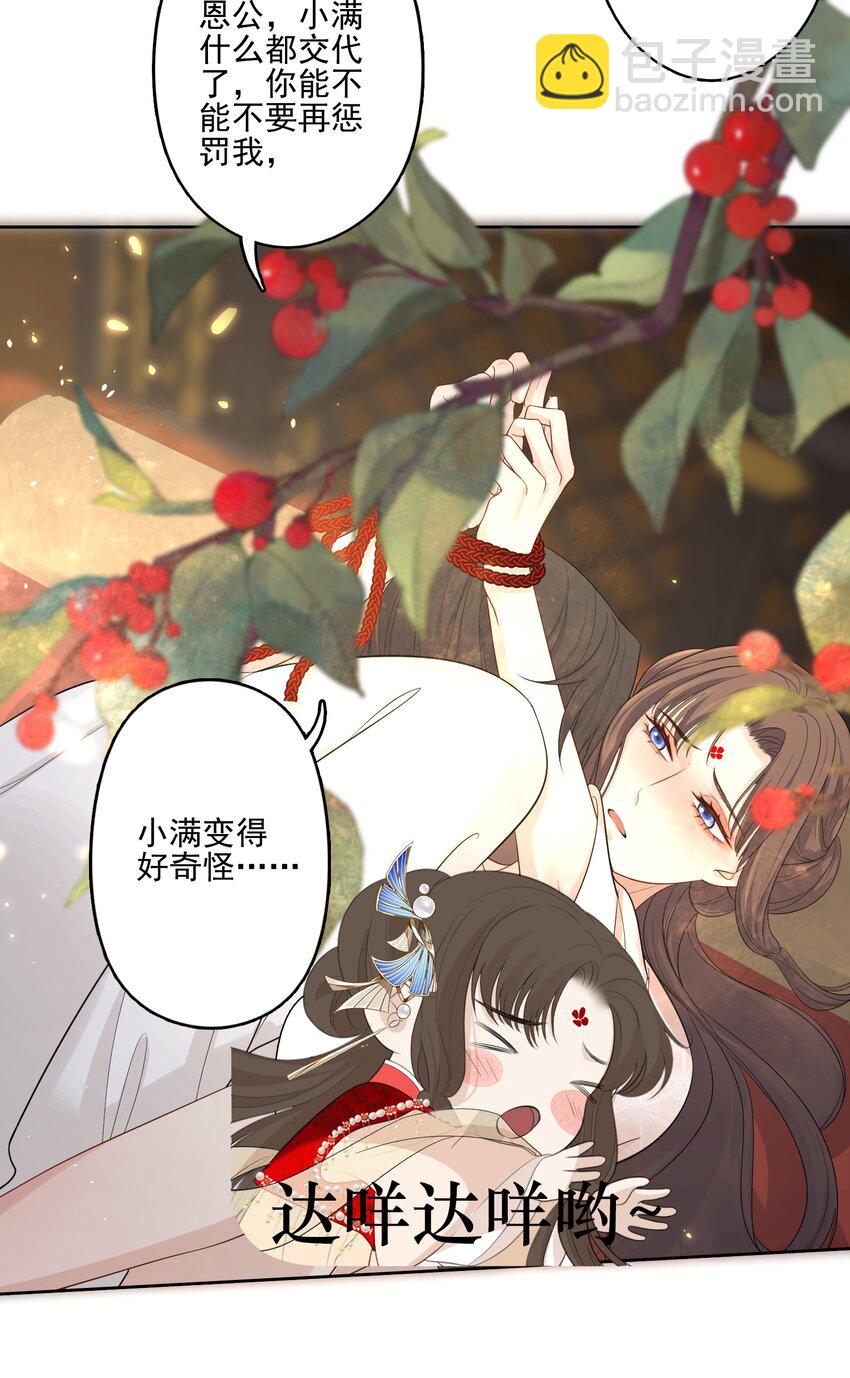 第10话 帮恩公重振雄风-第11话